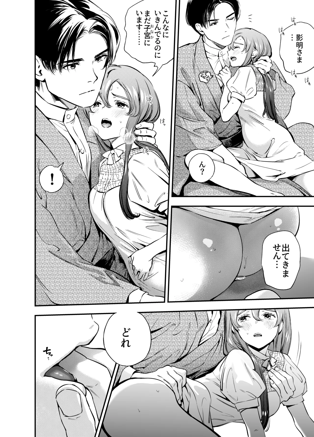 Katawa no Sakura 2 - Page 131