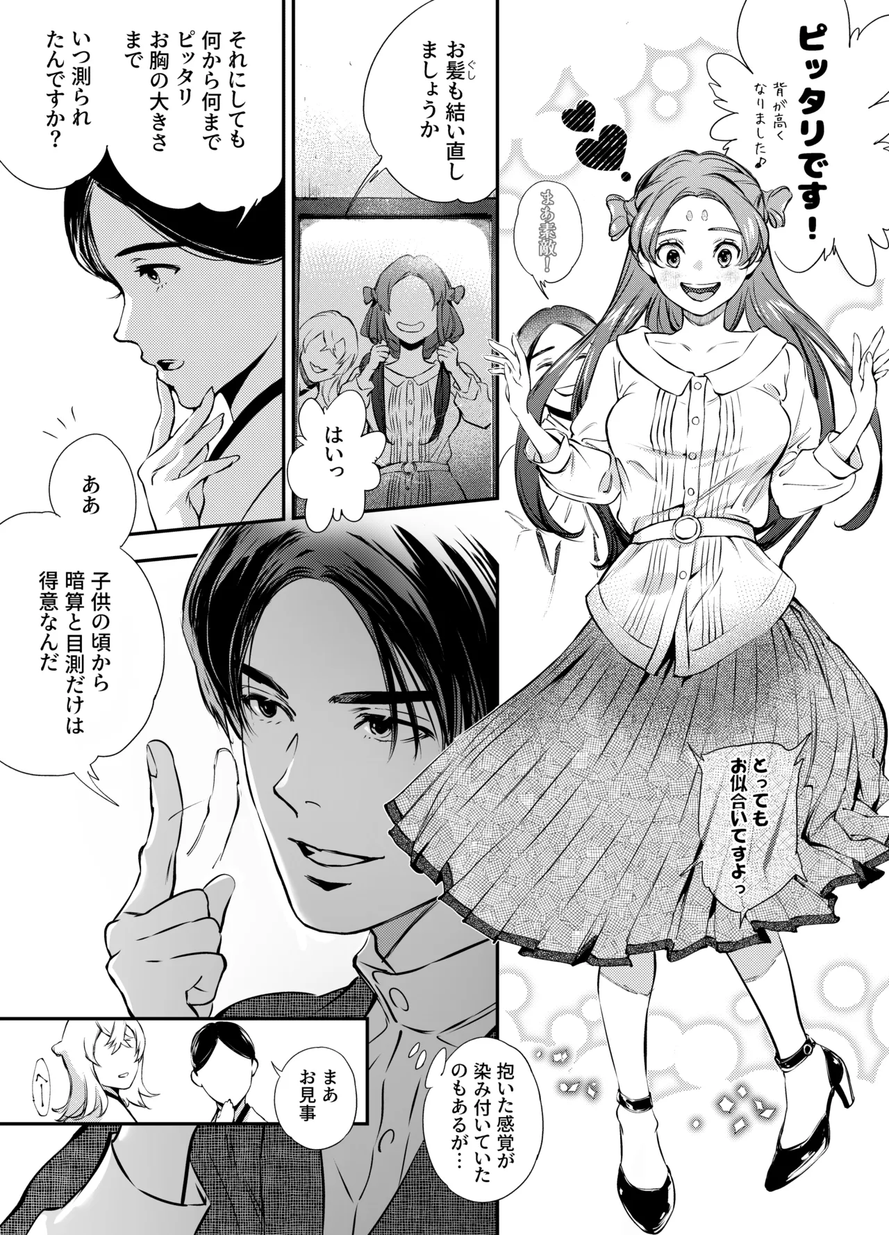 Katawa no Sakura 2 page 152 original parody - story arc multi-work series hentai manga - read online free