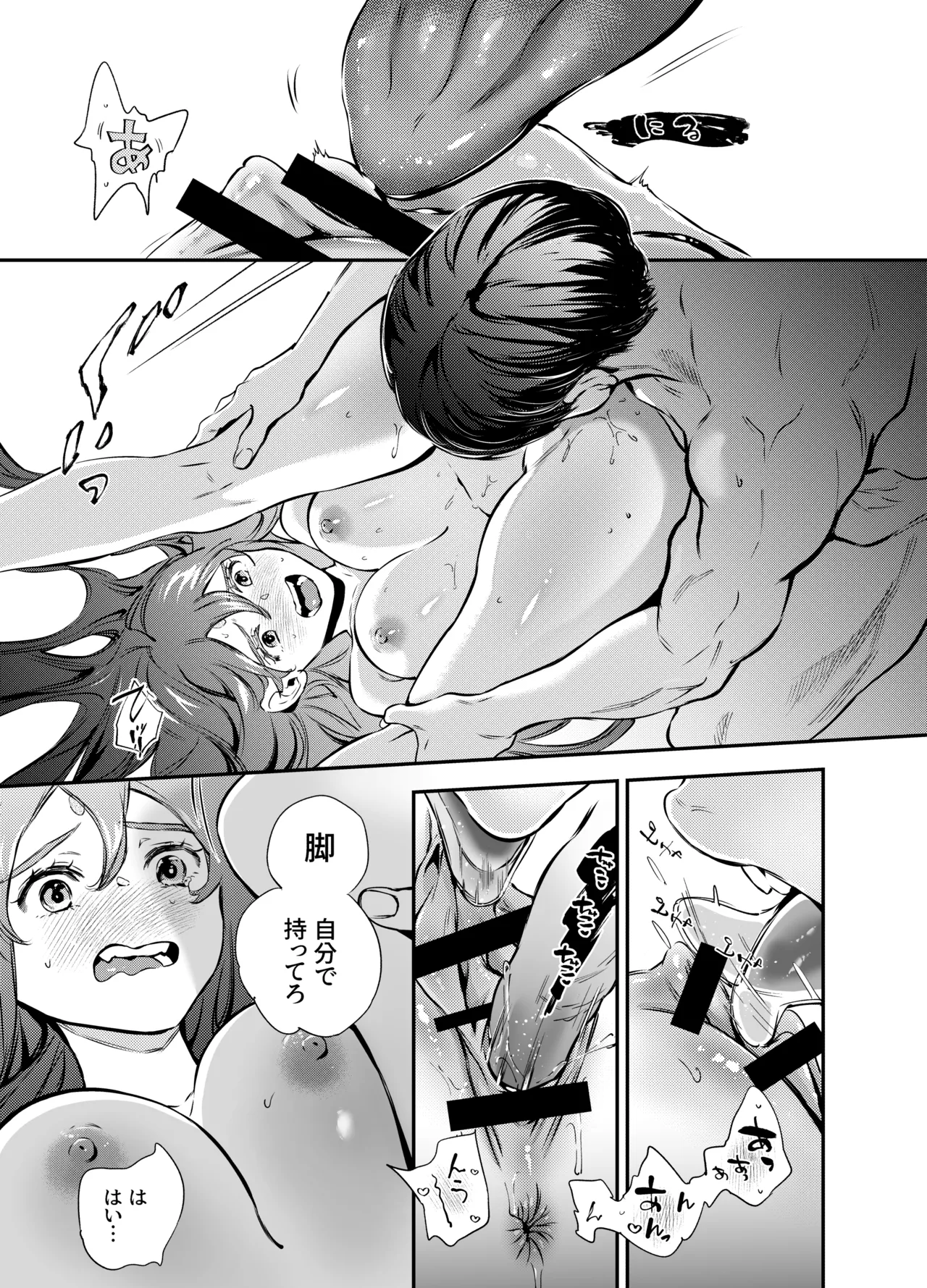 Katawa no Sakura 2 page 65 original parody - story arc multi-work series hentai manga - read online free