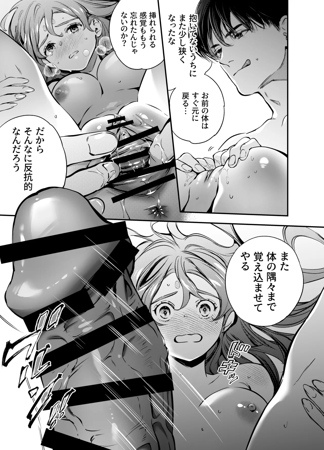 Katawa no Sakura 2 page 67 original parody - story arc multi-work series hentai manga - read online free