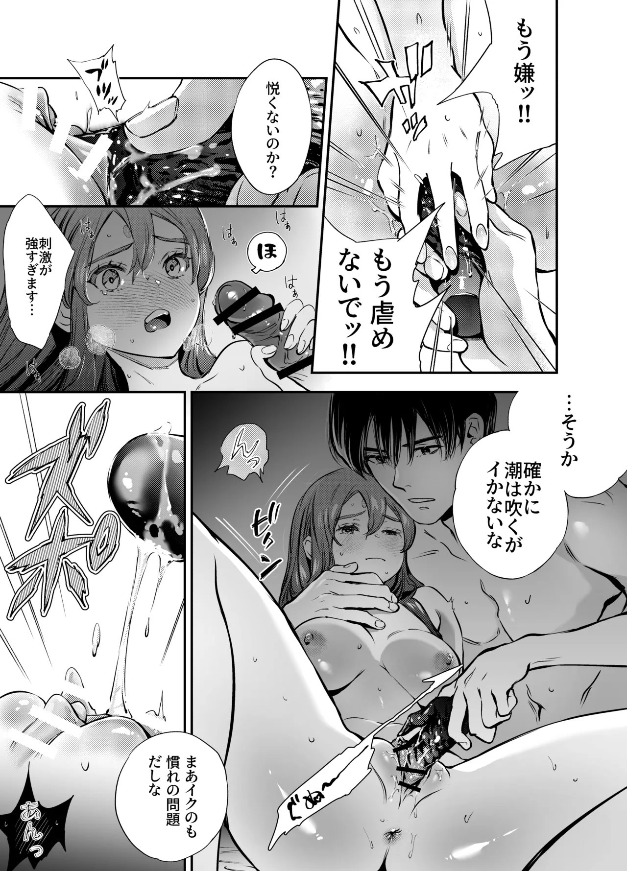 Katawa no Sakura 2 page 87 original parody - story arc multi-work series hentai manga - read online free