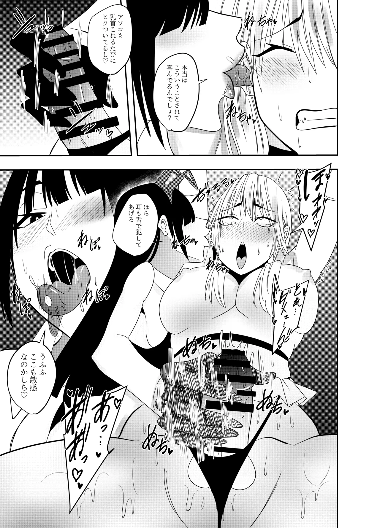 Futanarika Heroine Akisame Izuna Chikubi Zeme Tekoki Hen page 18 original parody - futanari handjob hentai manga - read online free