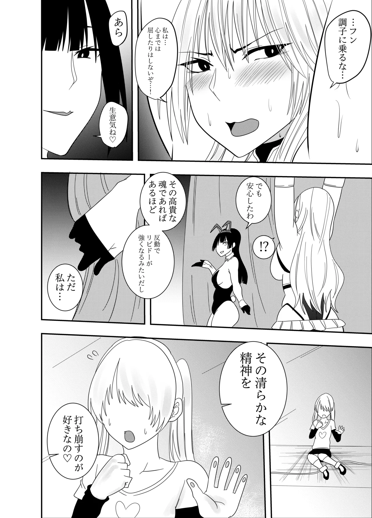 Futanarika Heroine Akisame Izuna Chikubi Zeme Tekoki Hen page 9 original parody - futanari handjob hentai manga - read online free