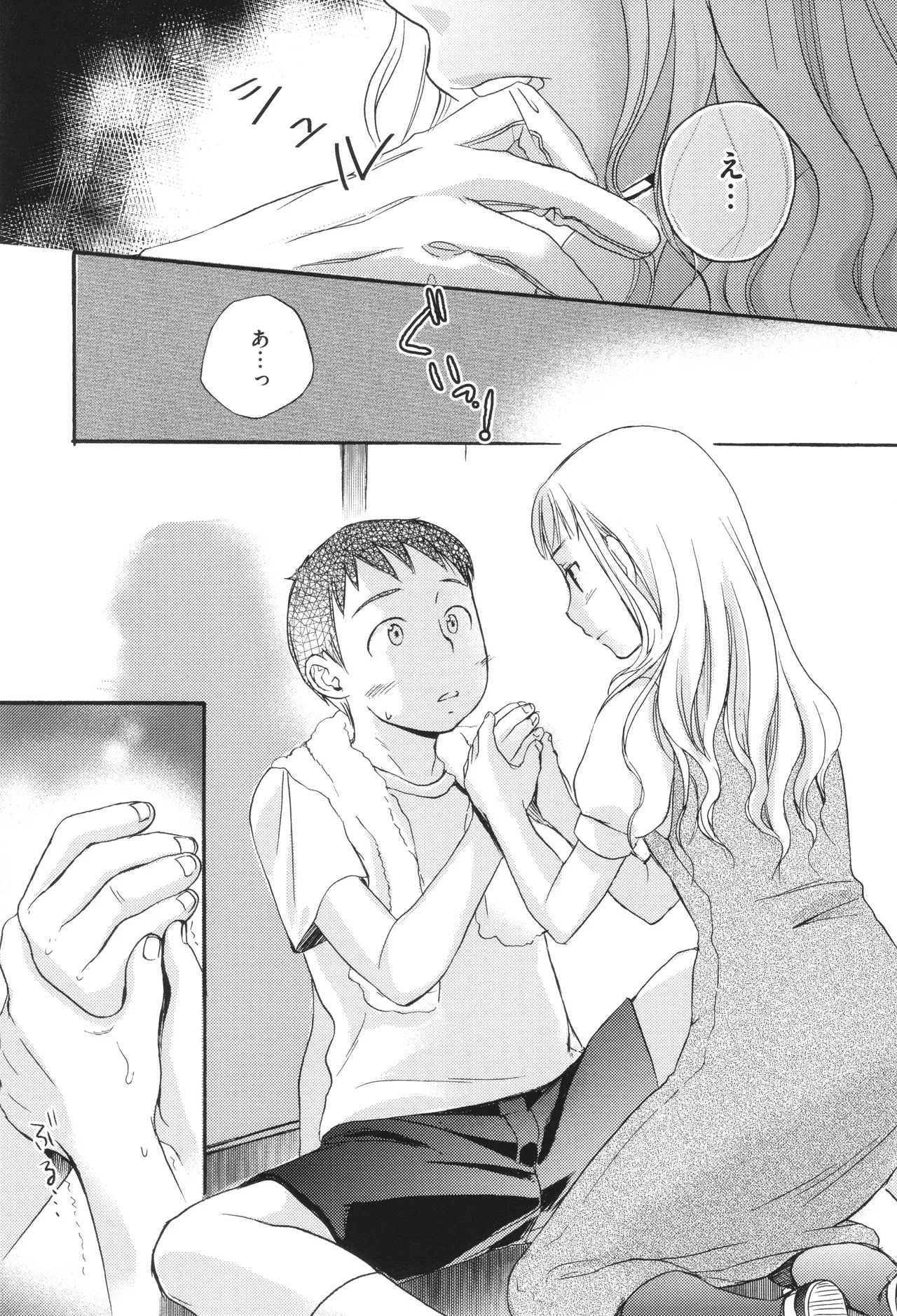 Under the Skirt - Page 172