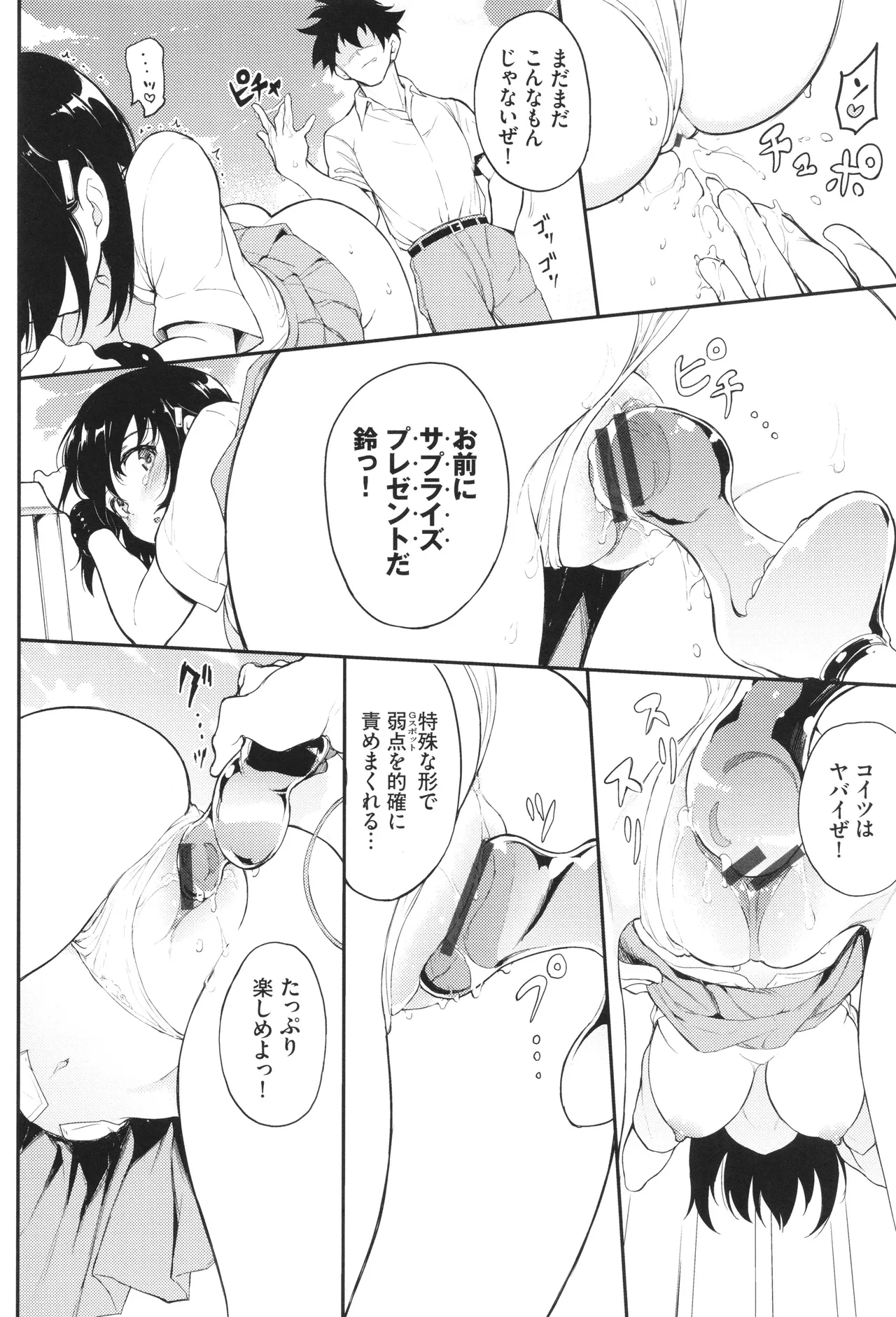 Kaede to Suzu page 117 - maid group hentai manga - read online free