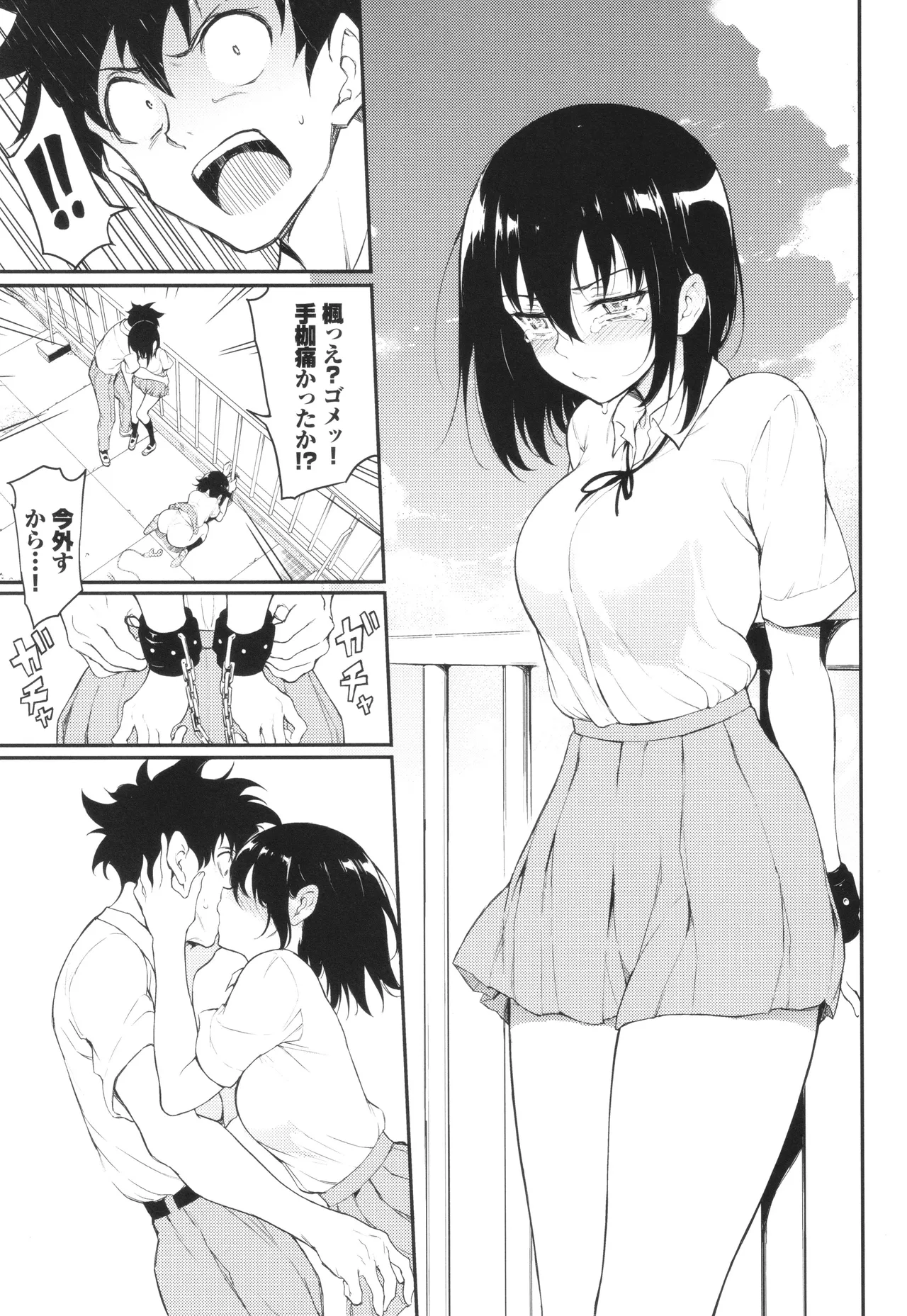 Kaede to Suzu page 122 - maid group hentai manga - read online free