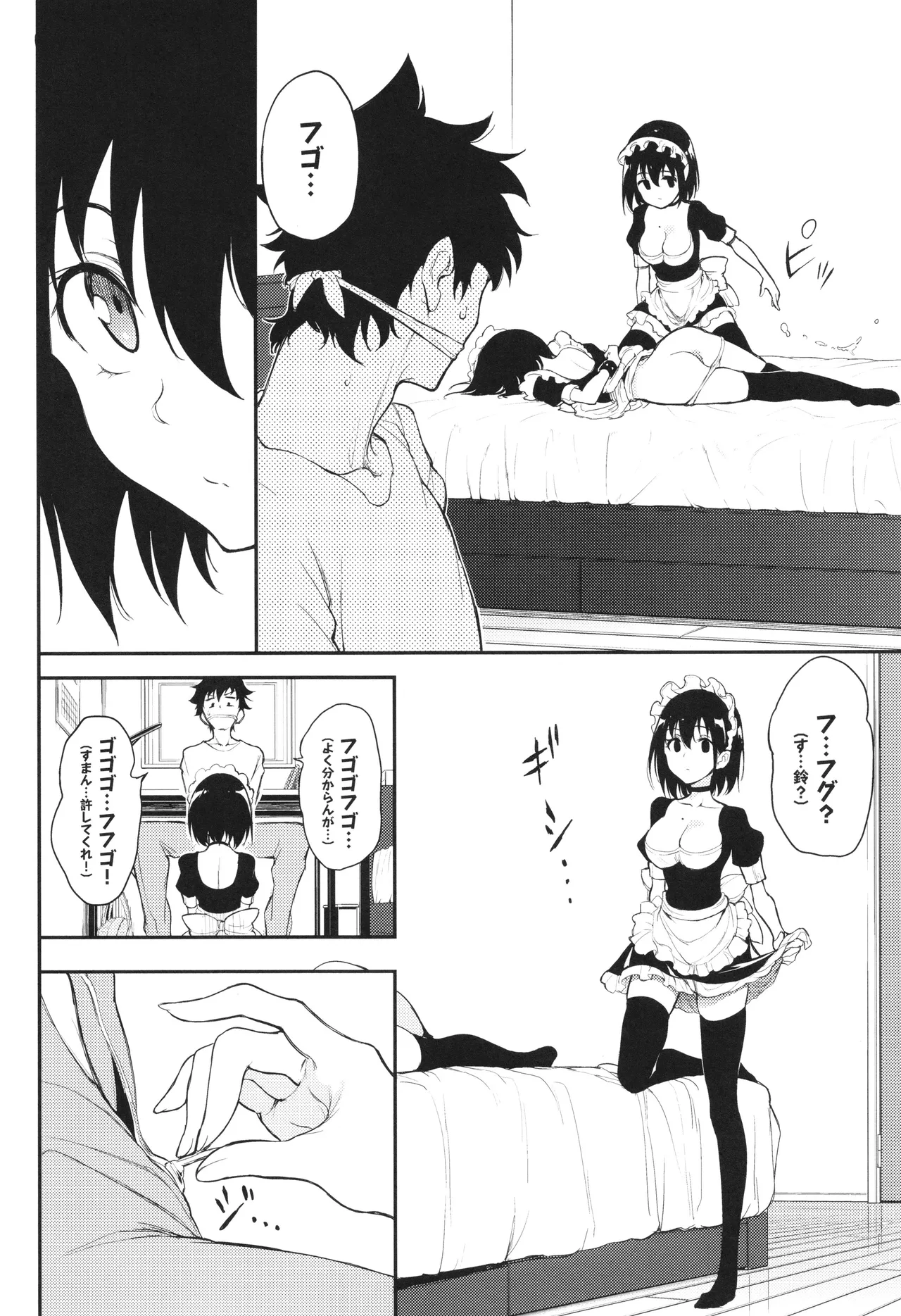 Kaede to Suzu - Page 147