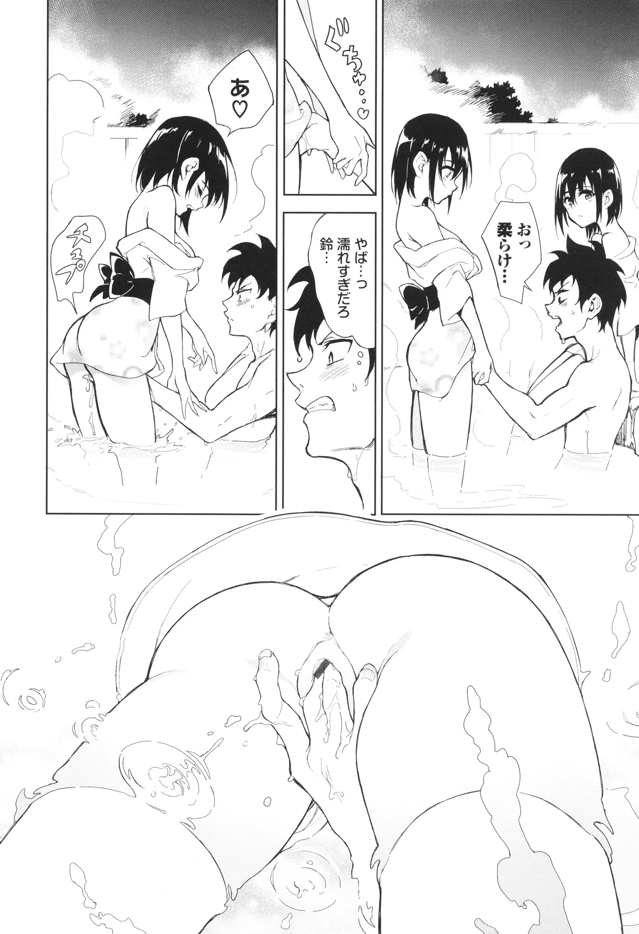 Kaede to Suzu page 169 - maid group hentai manga - read online free