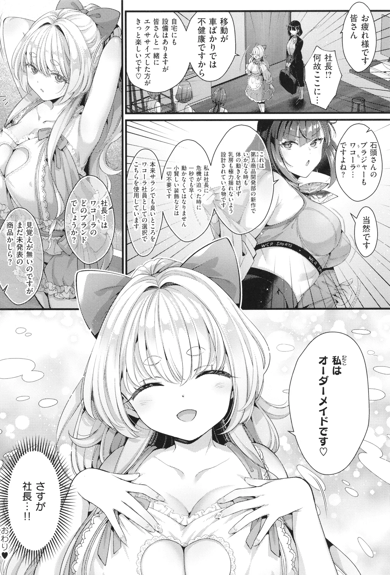 KING of the PARADISE + イラストカード page 101 - leg lock big breasts hentai manga - read online free