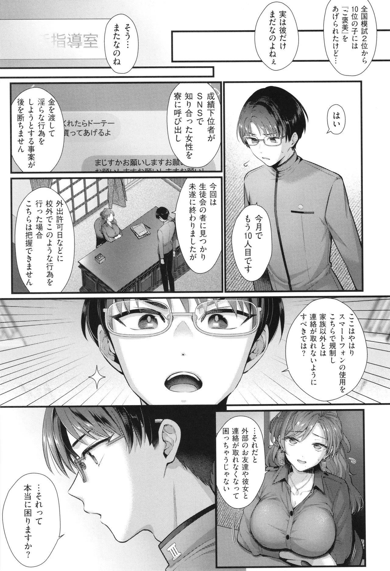 KING of the PARADISE + イラストカード page 178 - leg lock big breasts hentai manga - read online free