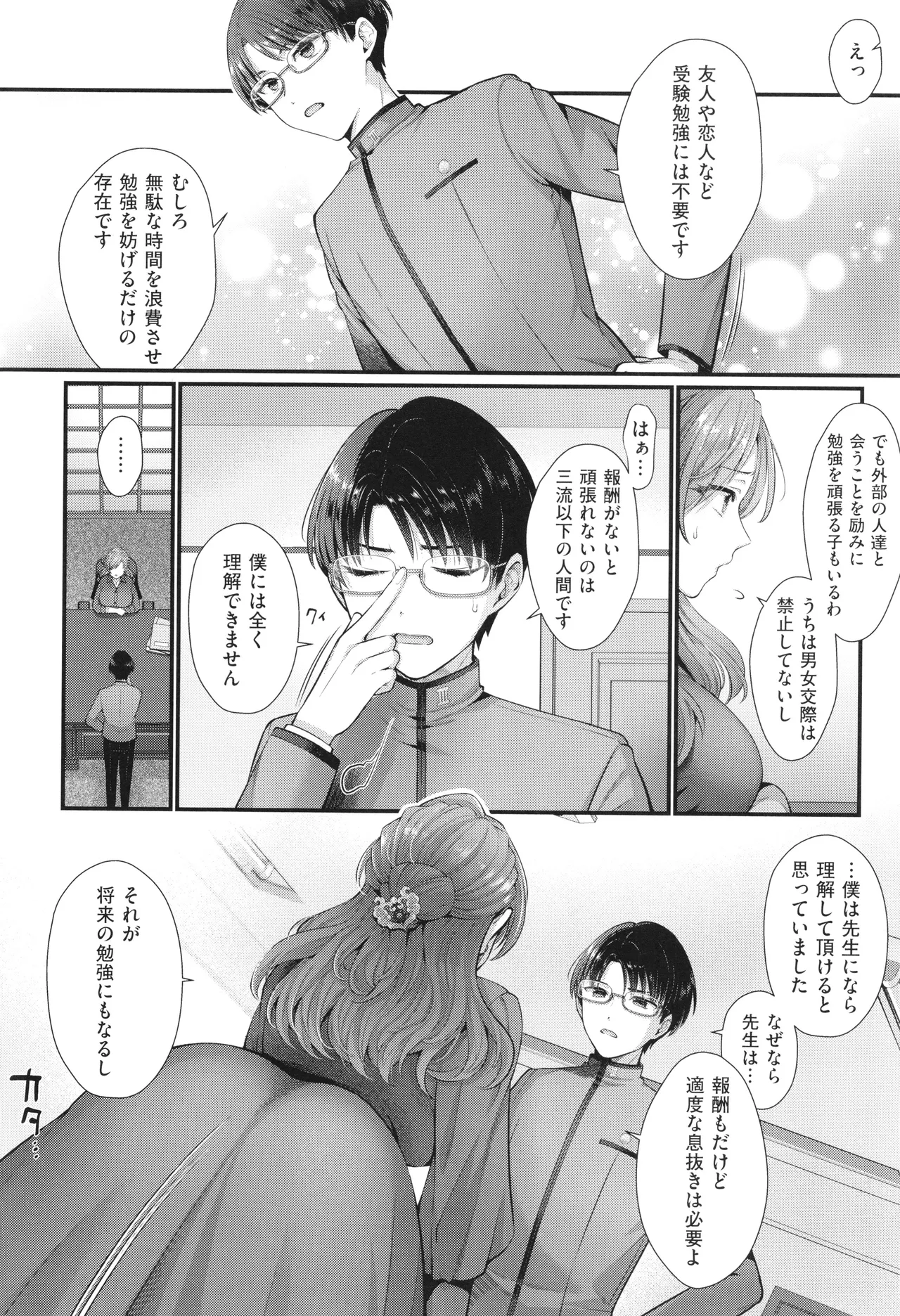 KING of the PARADISE + イラストカード page 179 - leg lock big breasts hentai manga - read online free