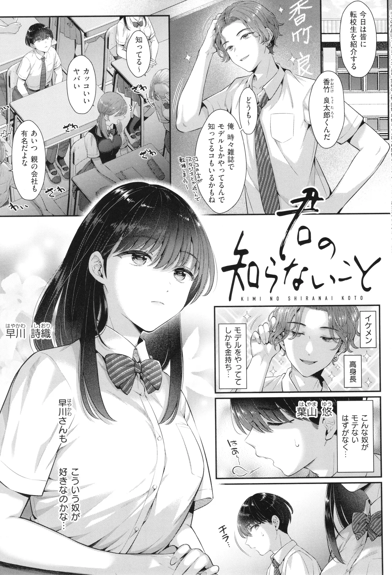 KING of the PARADISE + イラストカード - Page 210