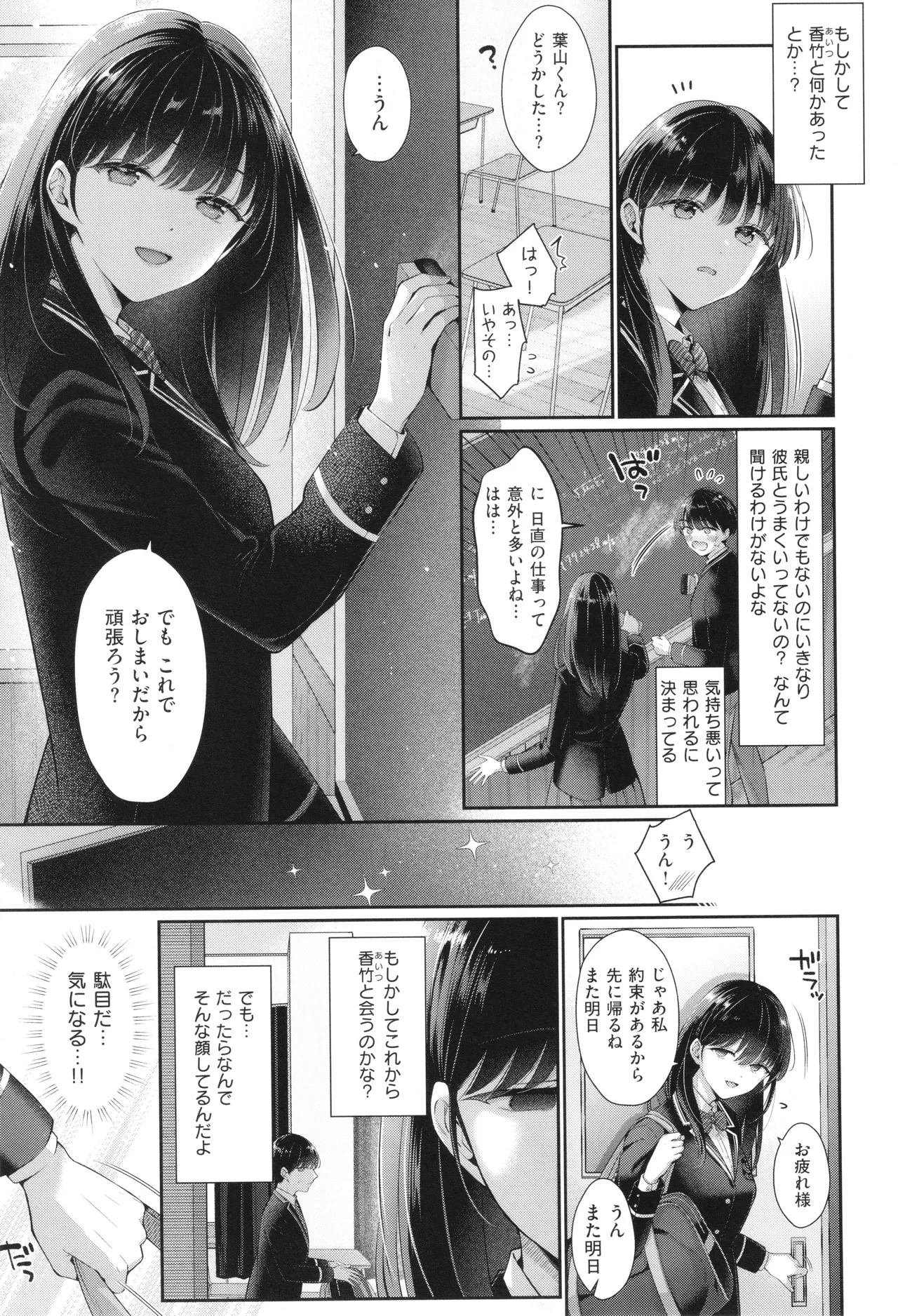 KING of the PARADISE + イラストカード page 214 - leg lock big breasts hentai manga - read online free