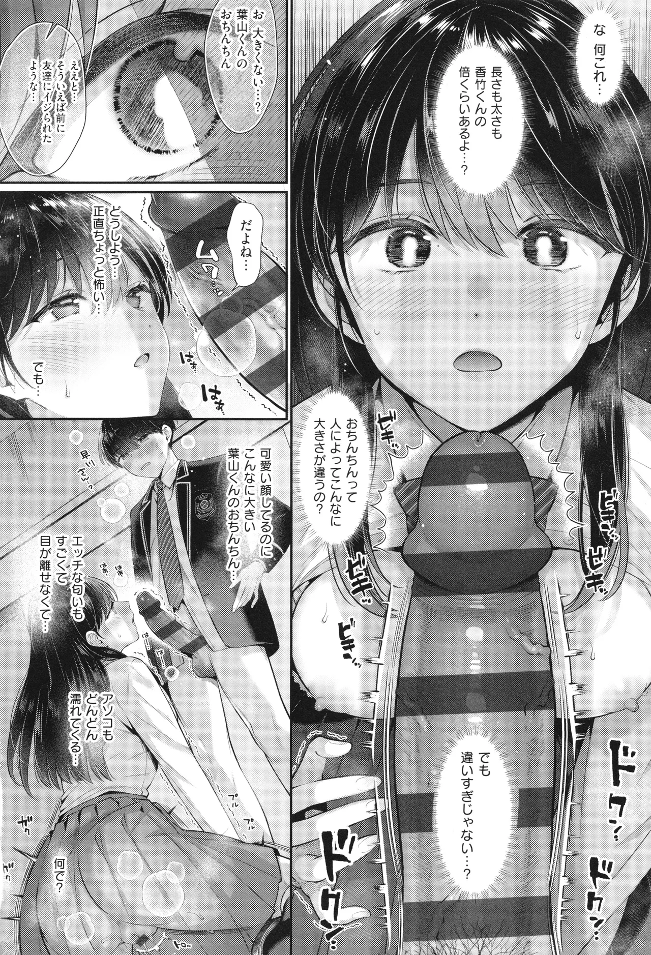 KING of the PARADISE + イラストカード - Page 229
