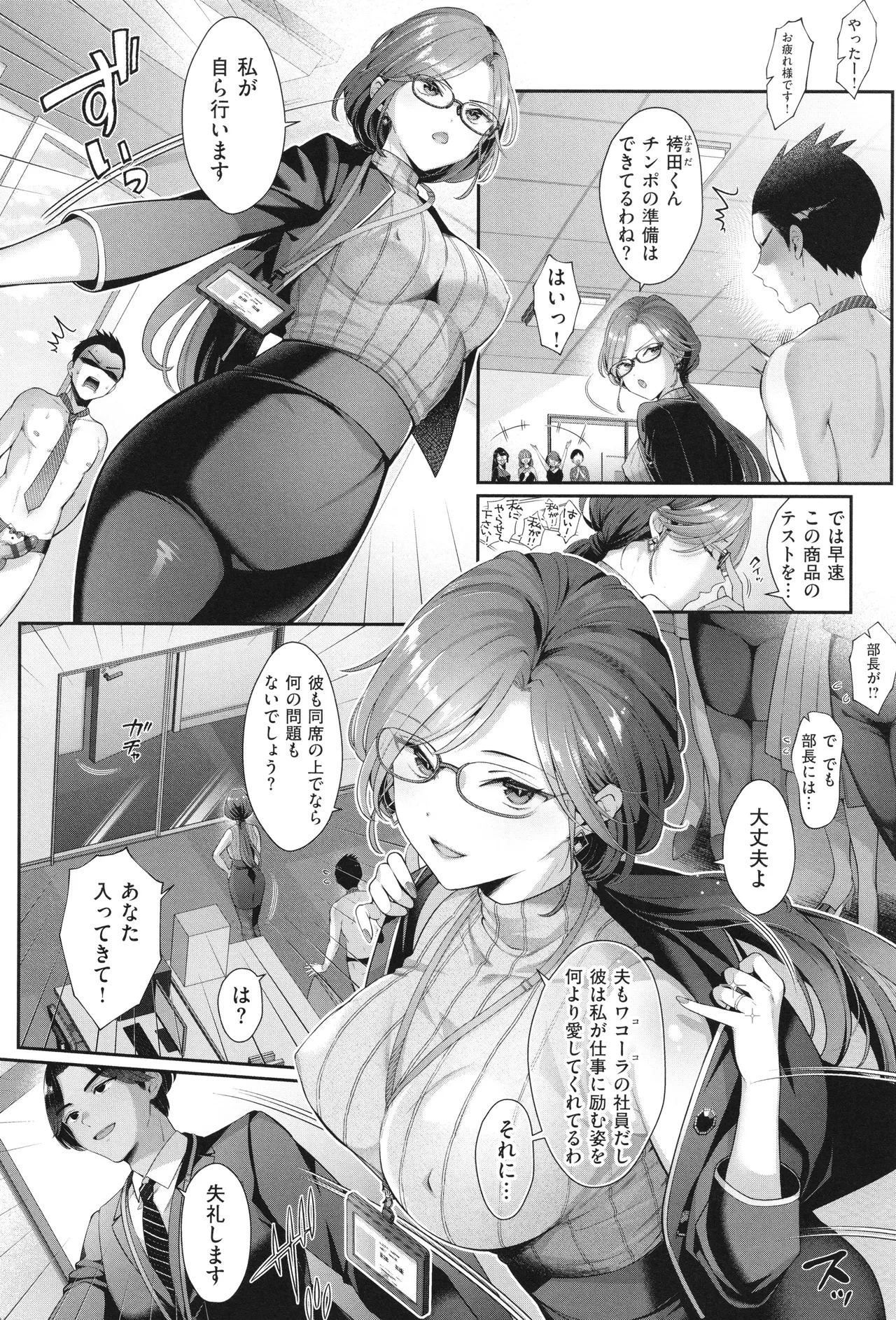 KING of the PARADISE + イラストカード page 37 - leg lock big breasts hentai manga - read online free
