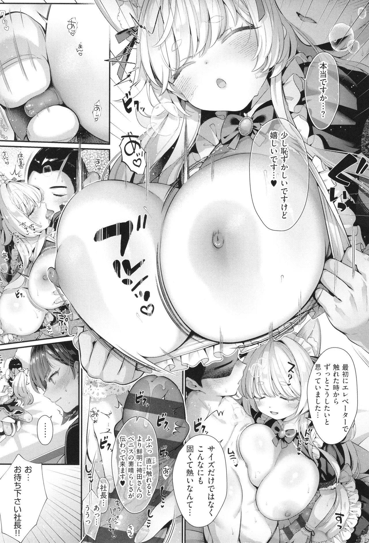 KING of the PARADISE + イラストカード page 70 - leg lock big breasts hentai manga - read online free