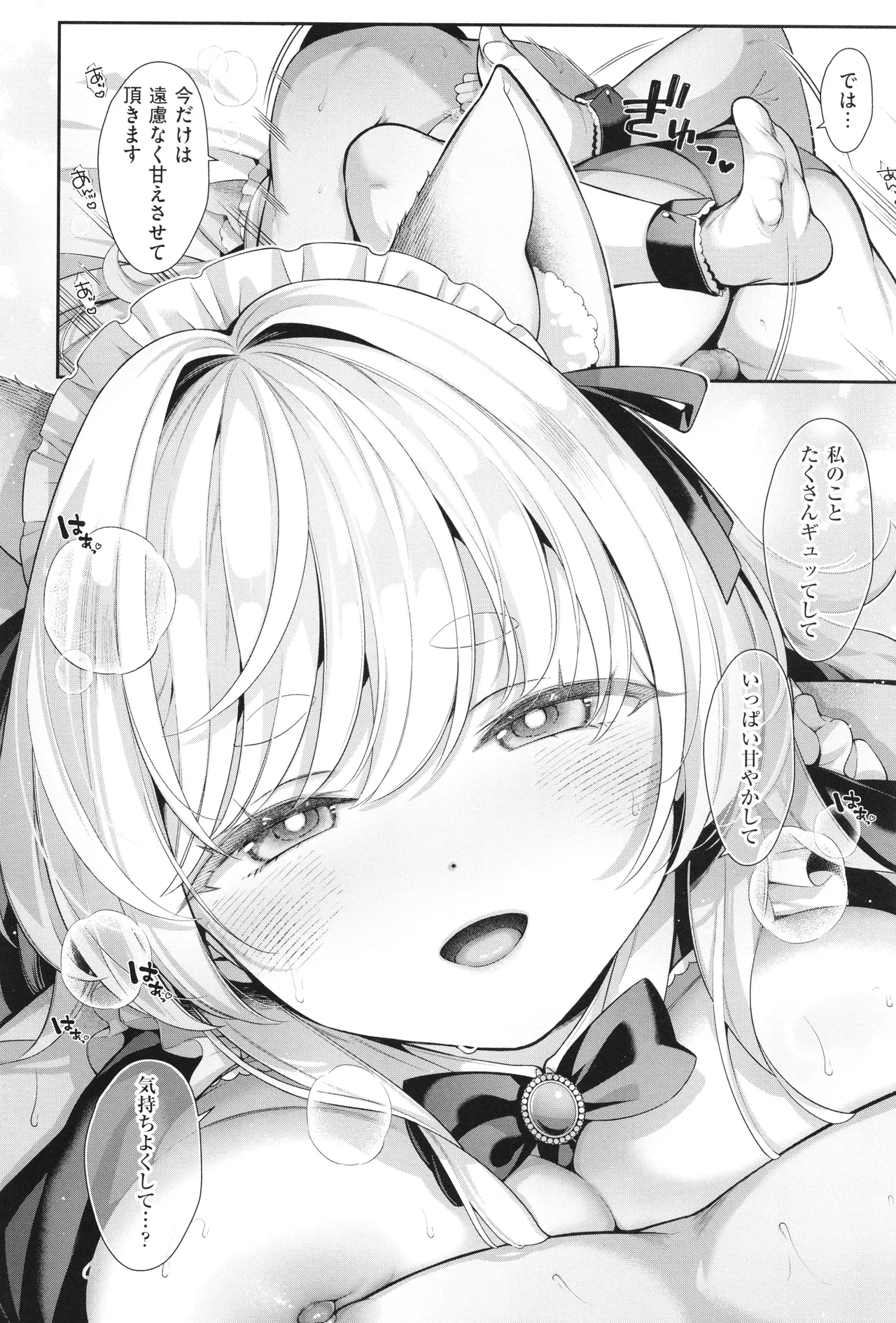 KING of the PARADISE + イラストカード page 91 - leg lock big breasts hentai manga - read online free