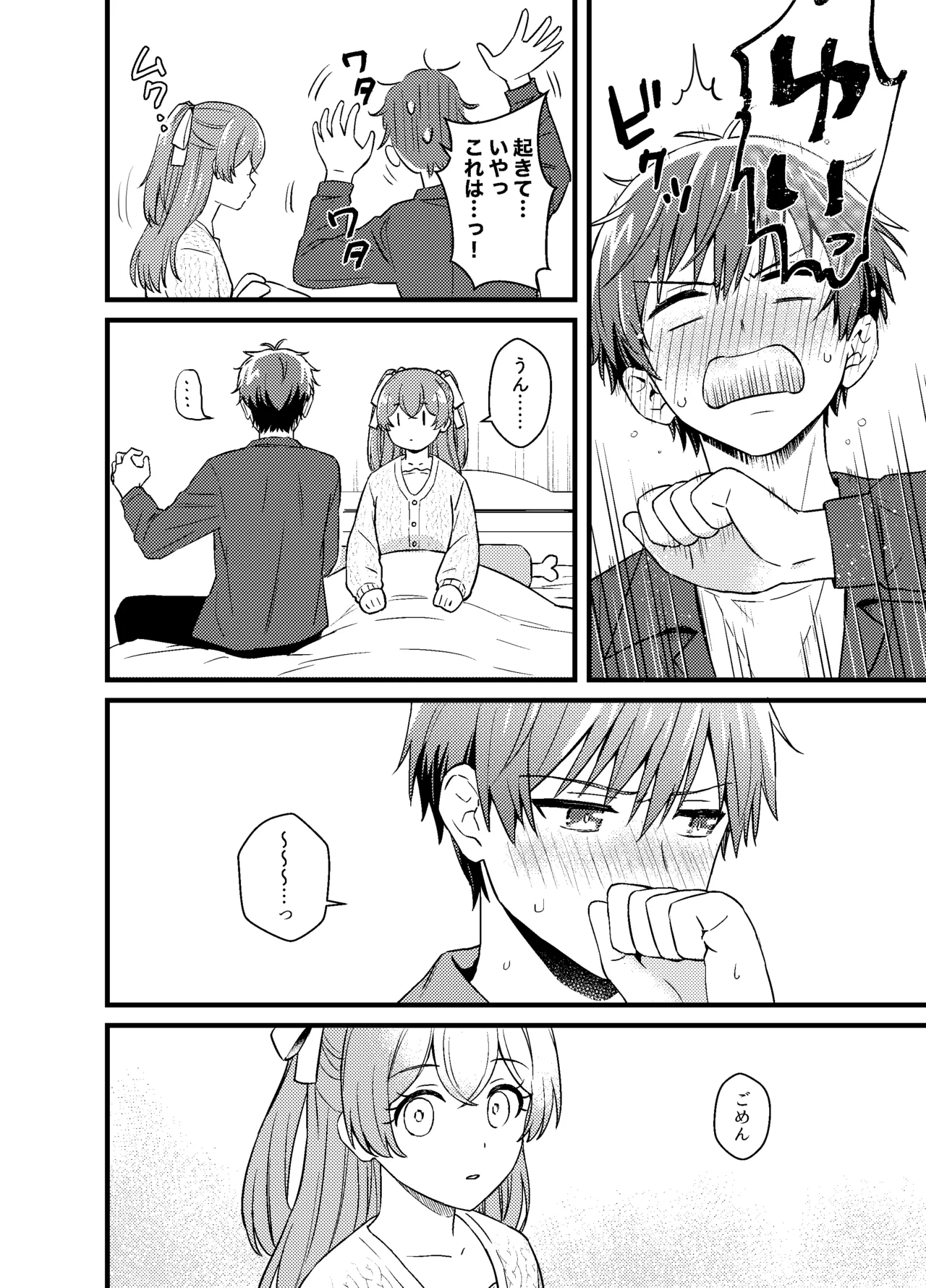 Gochisousama no Ato de - The story of yui and Takumi who became college students page 11 featuring cure precious delicious party precure parody - sole female sole male hentai manga - read online free