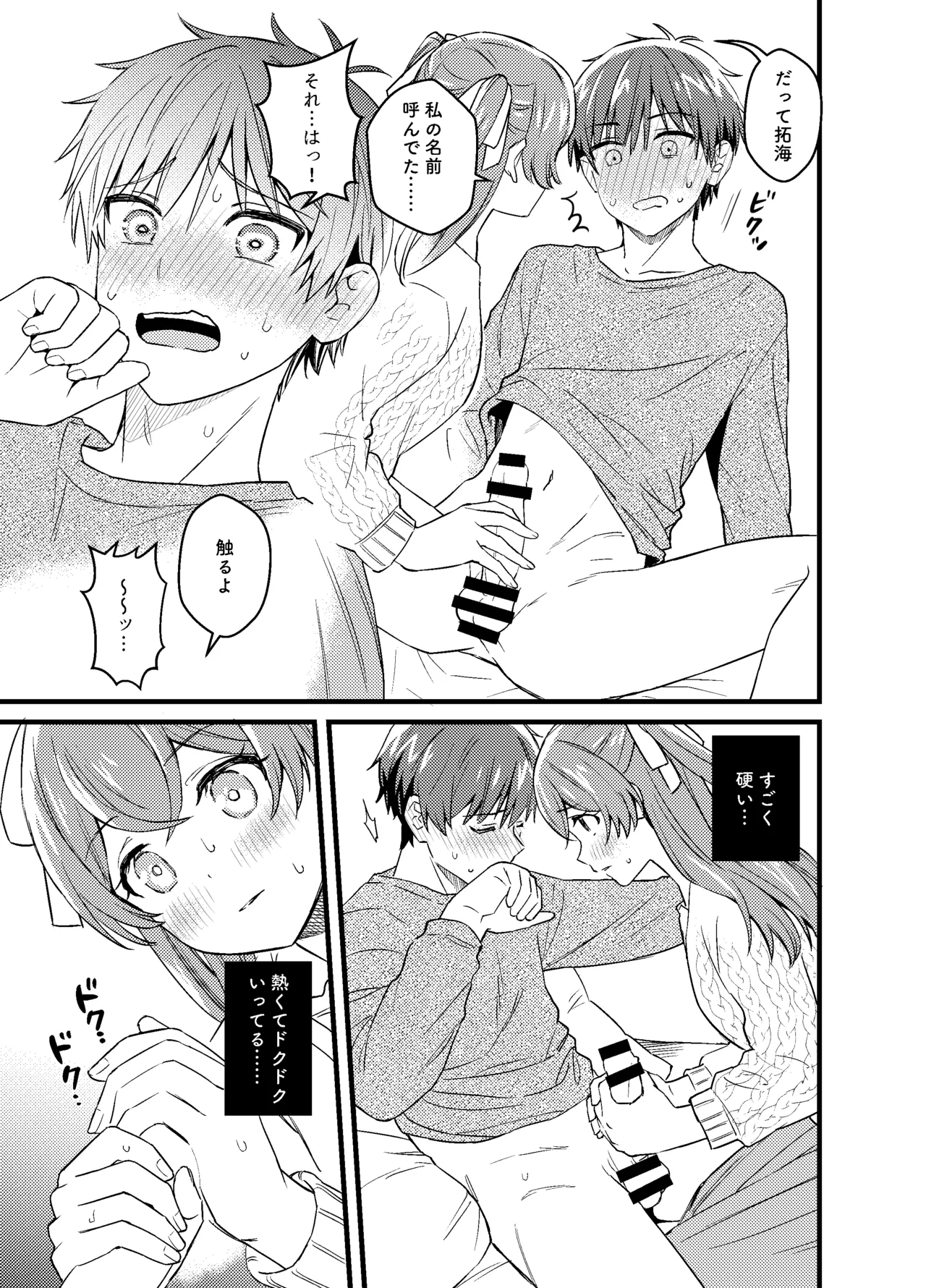 Gochisousama no Ato de - The story of yui and Takumi who became college students page 26 featuring cure precious delicious party precure parody - condom sole female hentai manga - read online free