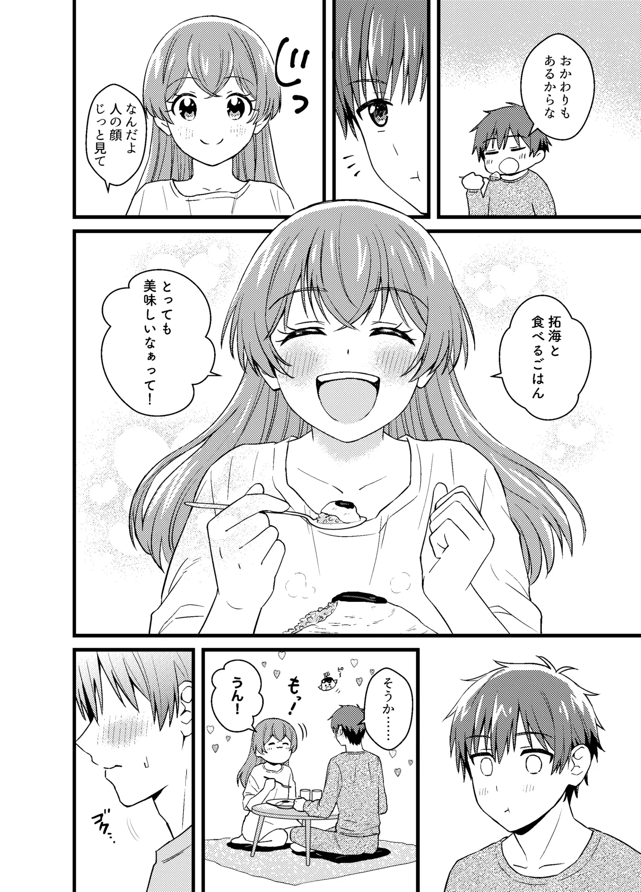 Gochisousama no Ato de - The story of yui and Takumi who became college students page 31 featuring cure precious delicious party precure parody - sole female sole male hentai manga - read online free