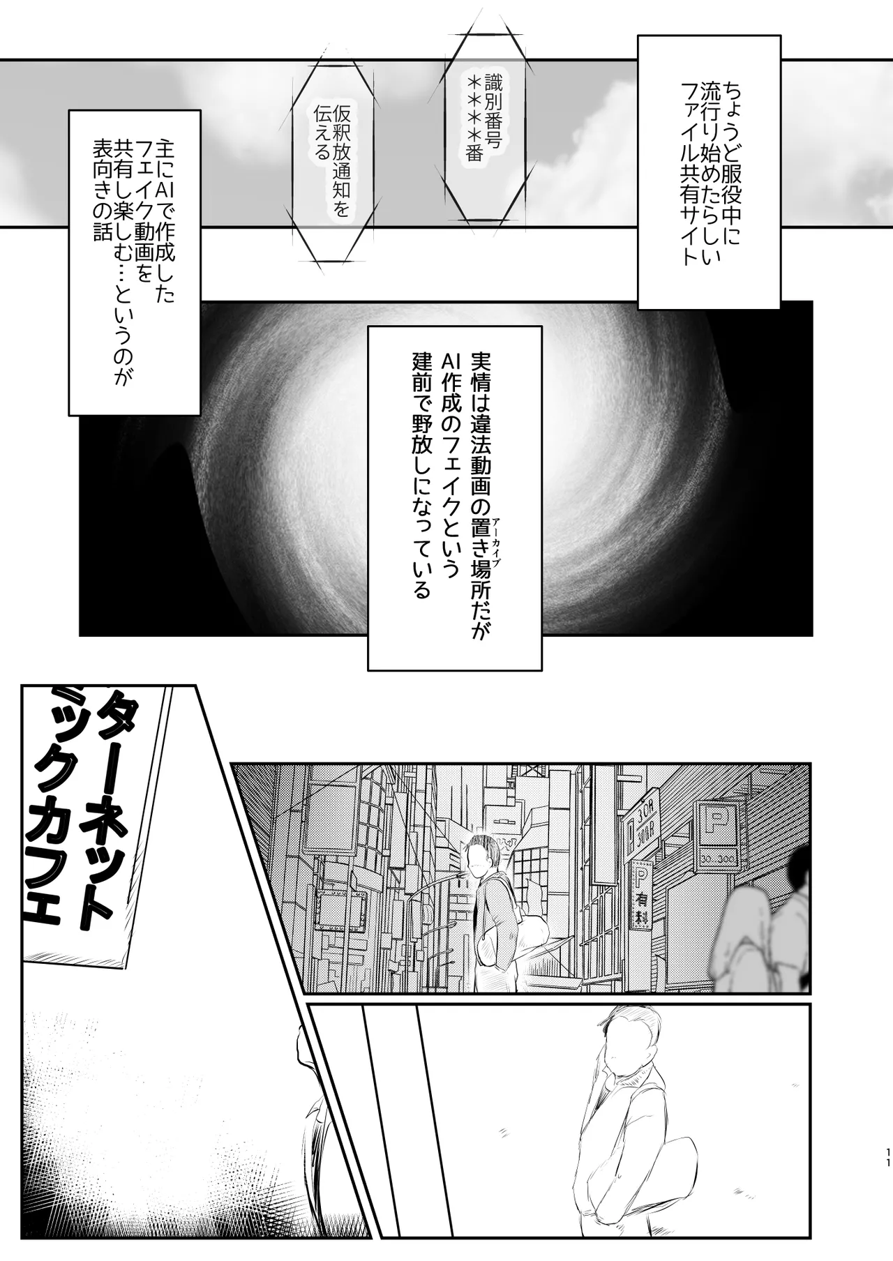 Ore, Shougo Maso Dorei. 9 END - Page 11