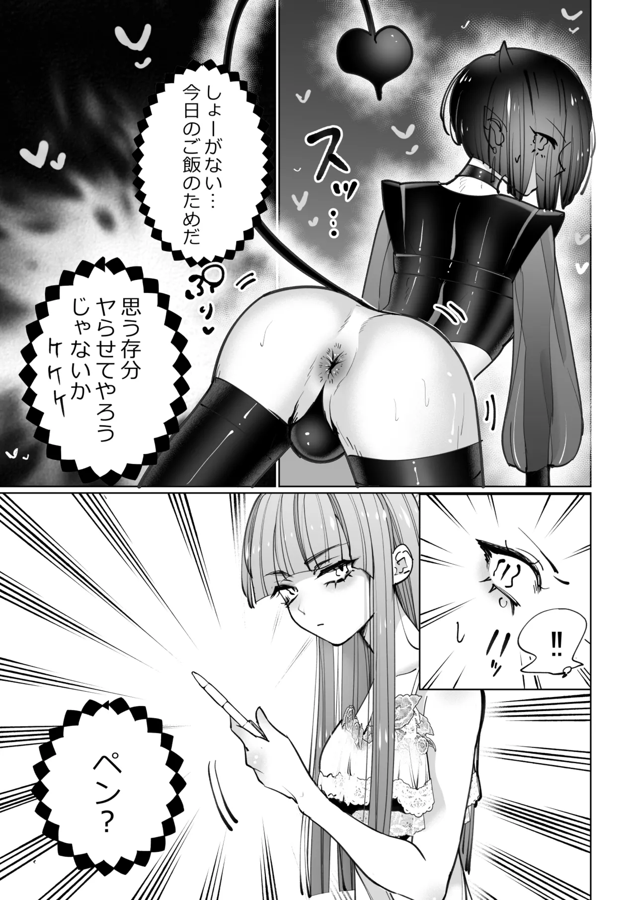 Incubus to Netai Onnanoko Revenge page 14 original parody - sole male nakadashi hentai manga - read online free