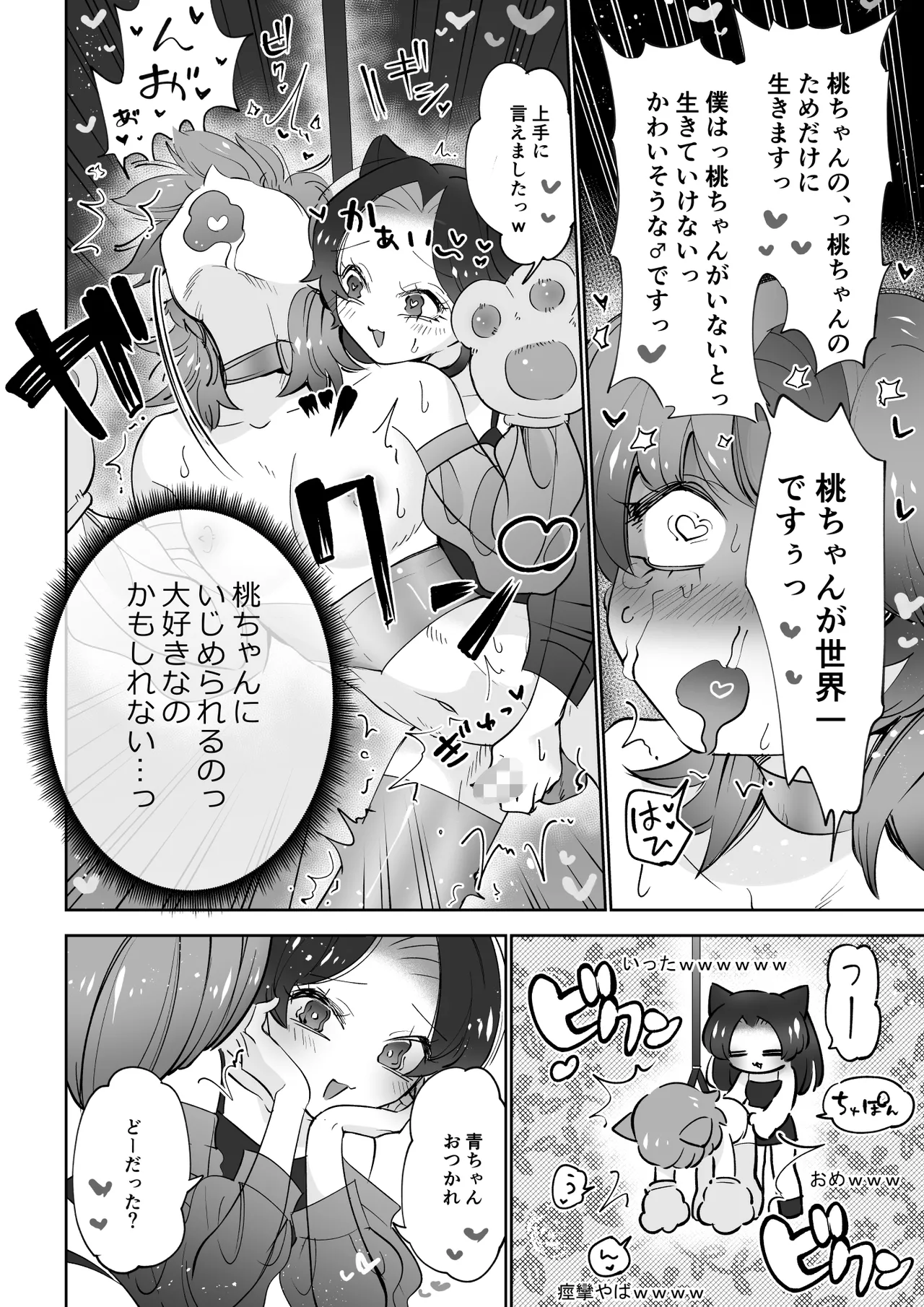 Live Streaming Pink Blue page 17 original parody - sole male nakadashi hentai manga - read online free