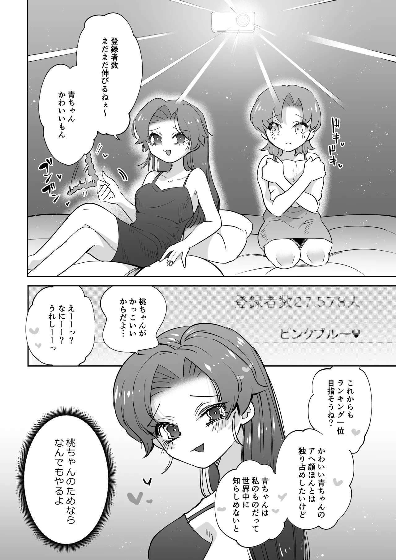 Live Streaming Pink Blue page 19 original parody - sole male nakadashi hentai manga - read online free