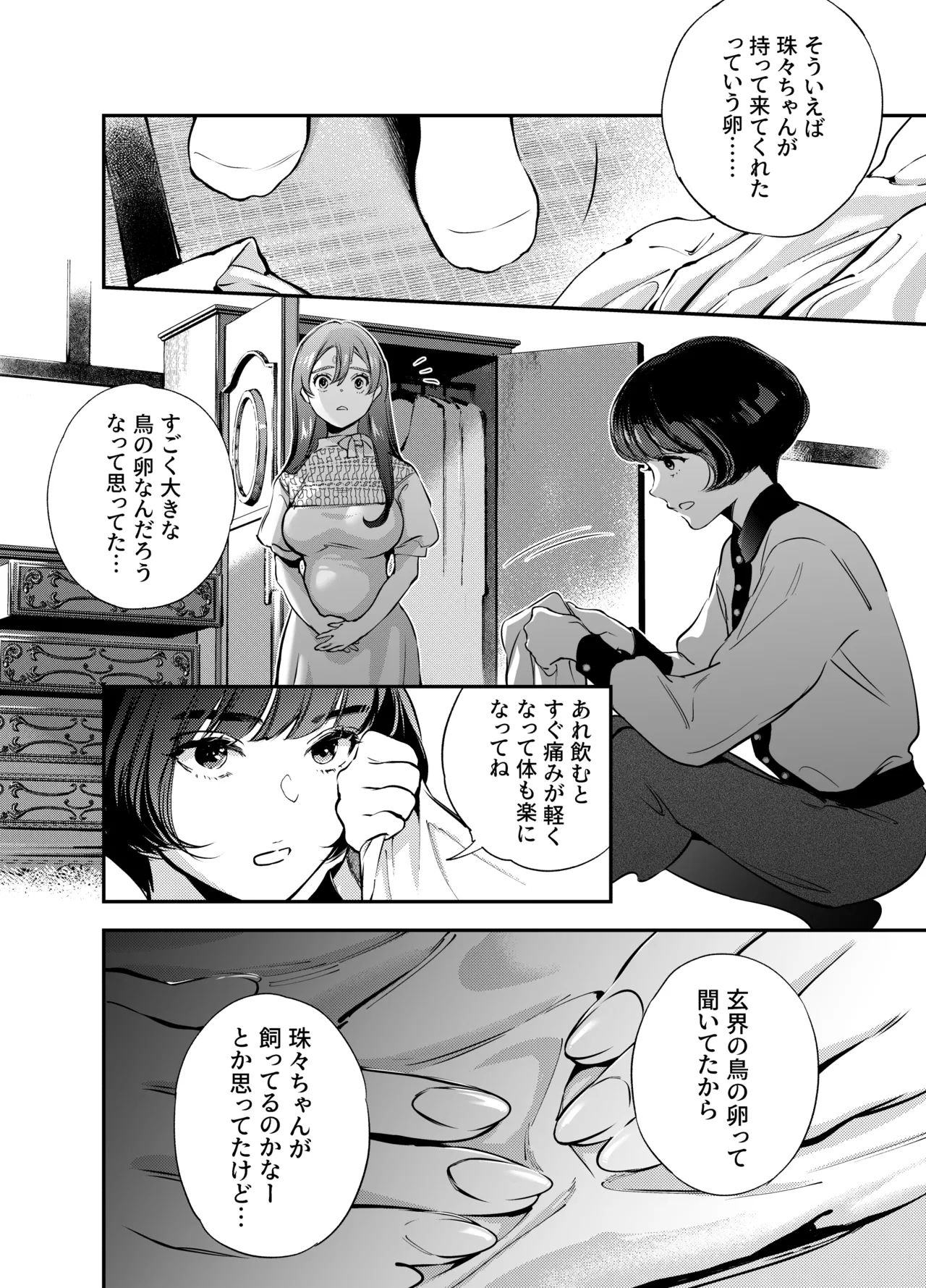 Katawa no Sakura 2 page 122 original parody - story arc multi-work series hentai manga - read online free