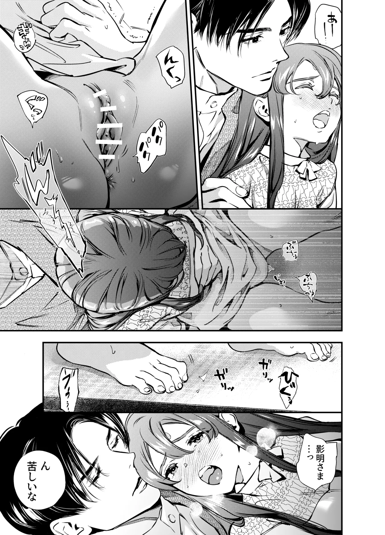 Katawa no Sakura 2 page 129 original parody - story arc multi-work series hentai manga - read online free