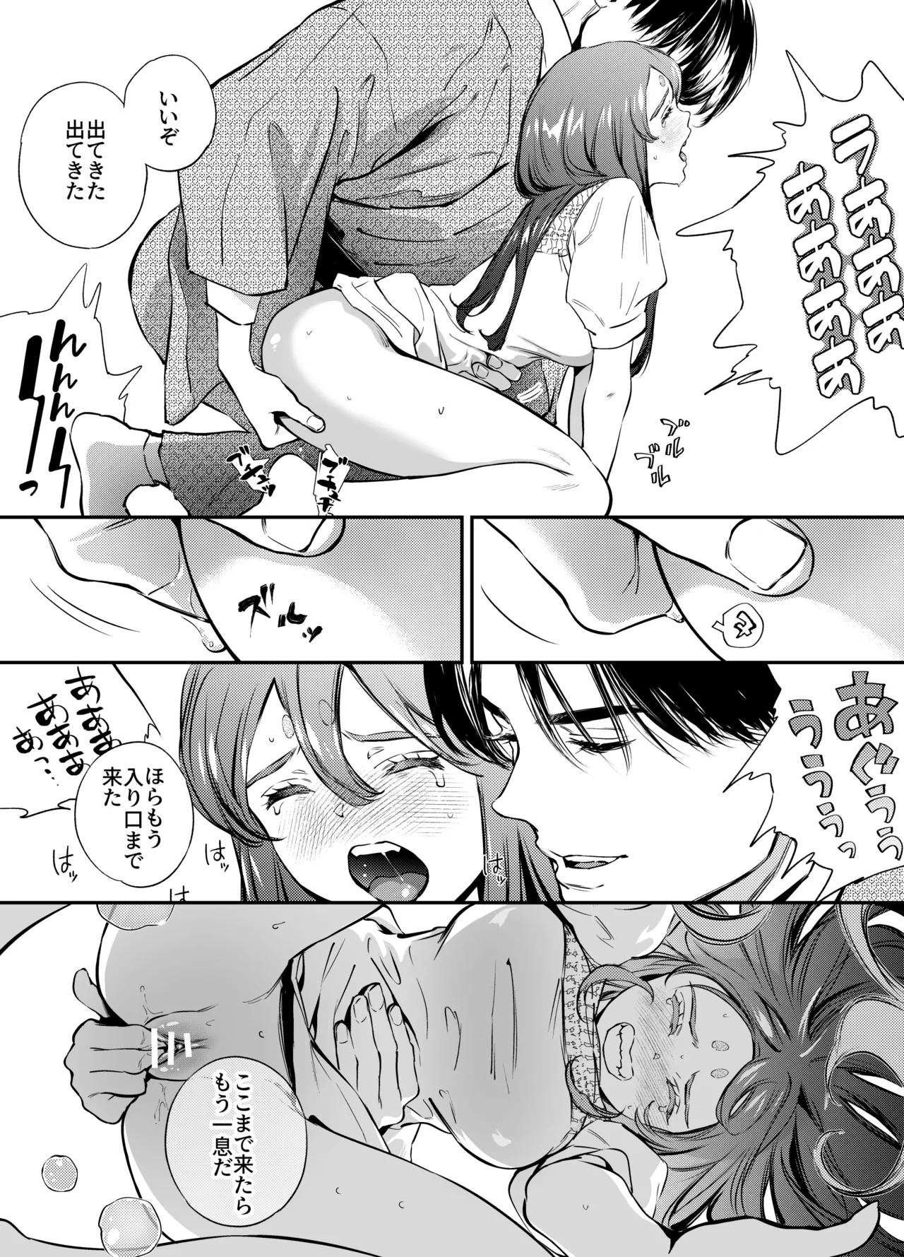 Katawa no Sakura 2 - Page 132