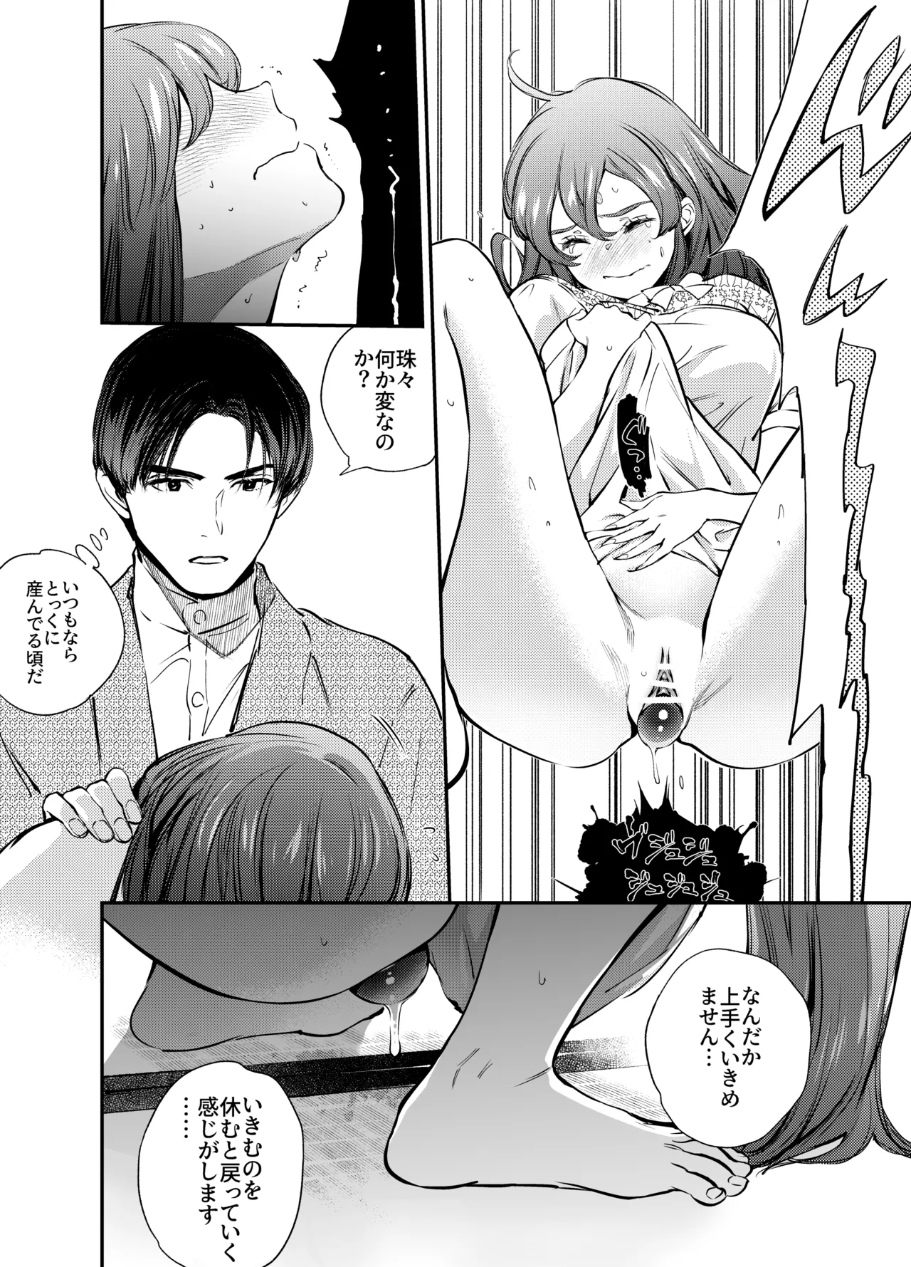 Katawa no Sakura 2 page 136 original parody - story arc multi-work series hentai manga - read online free