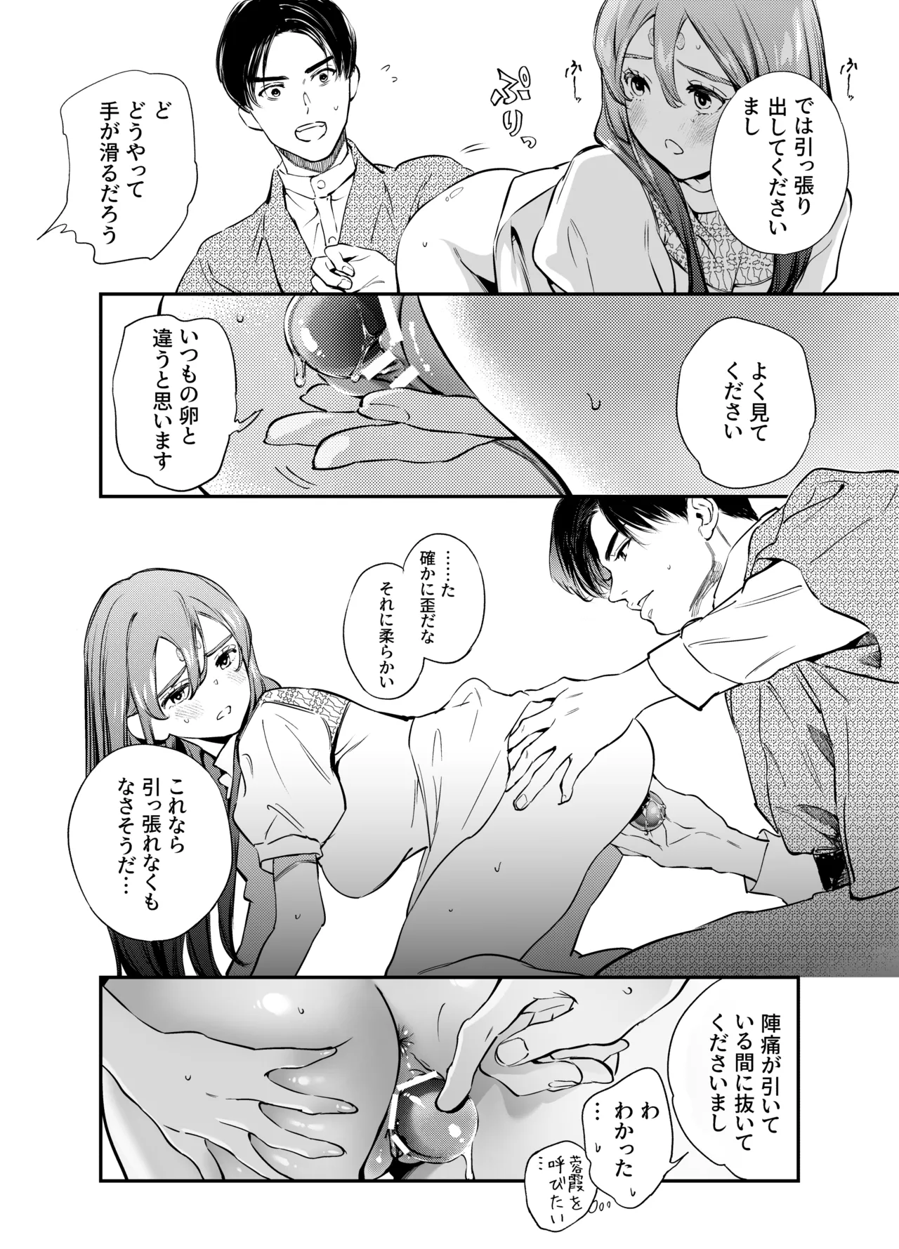 Katawa no Sakura 2 - Page 138