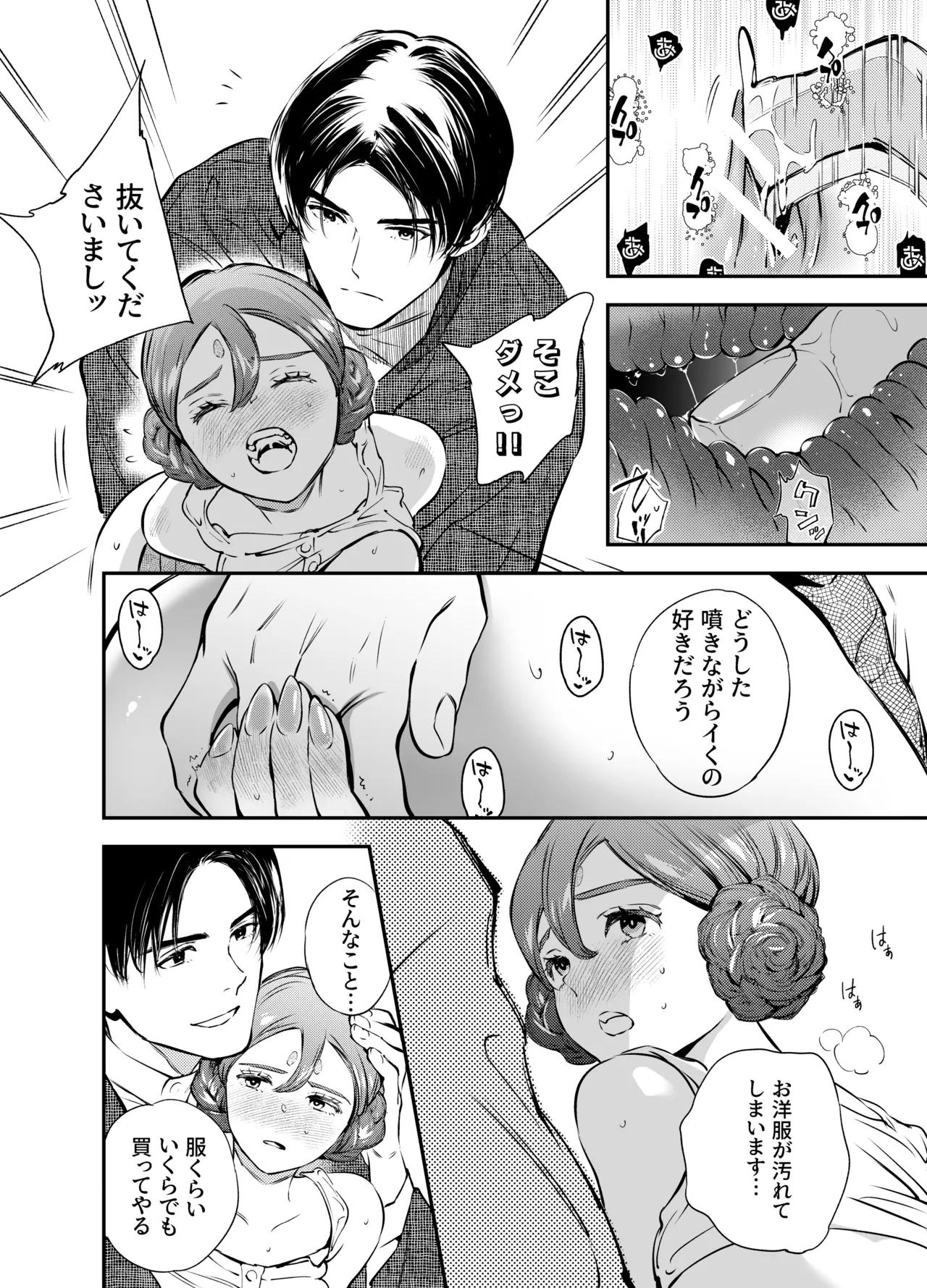 Katawa no Sakura 2 page 158 original parody - sole female sole male hentai manga - read online free