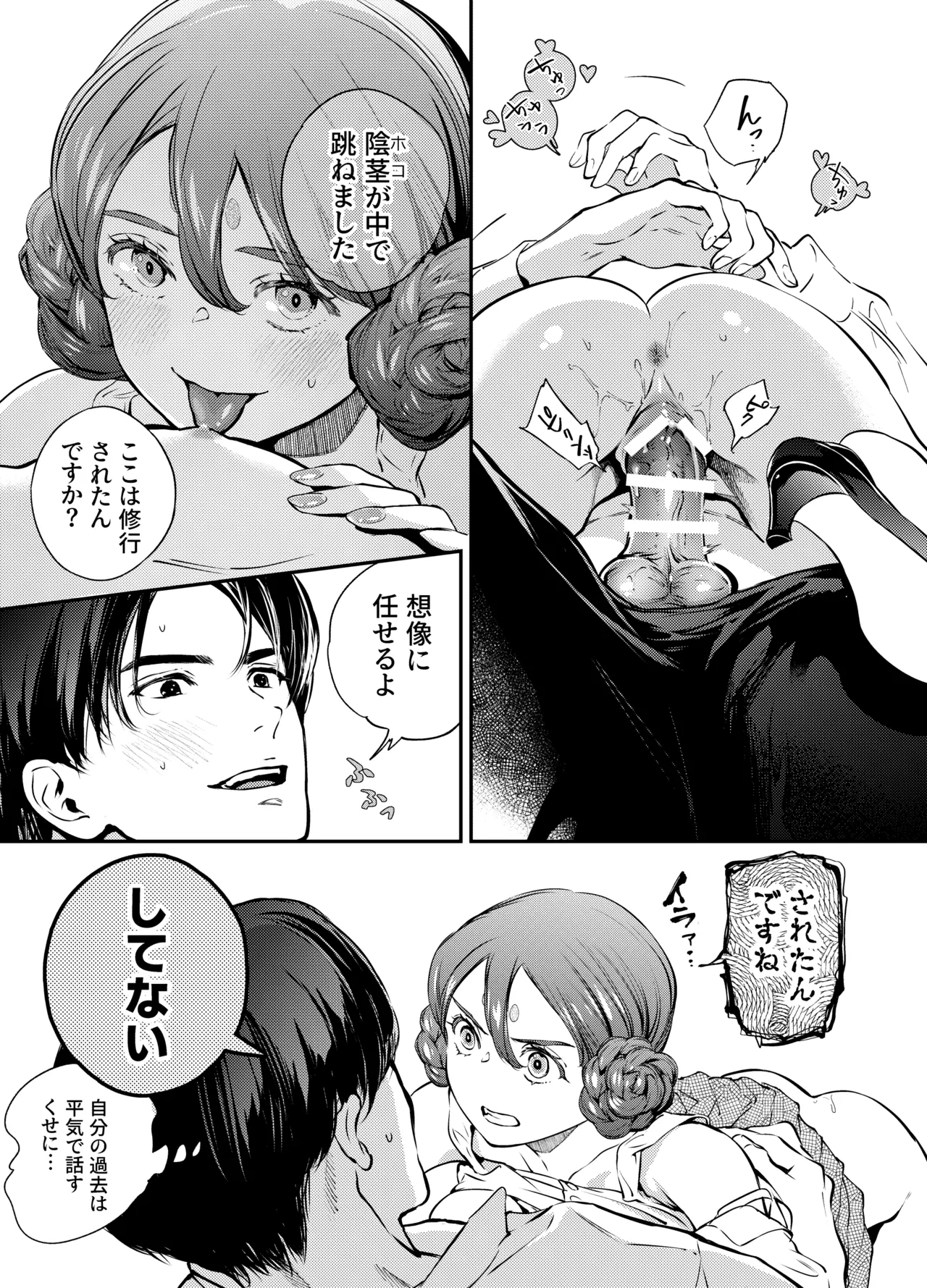 Page 175 of [Yoneda Pororis] Katawa no Sakura 2