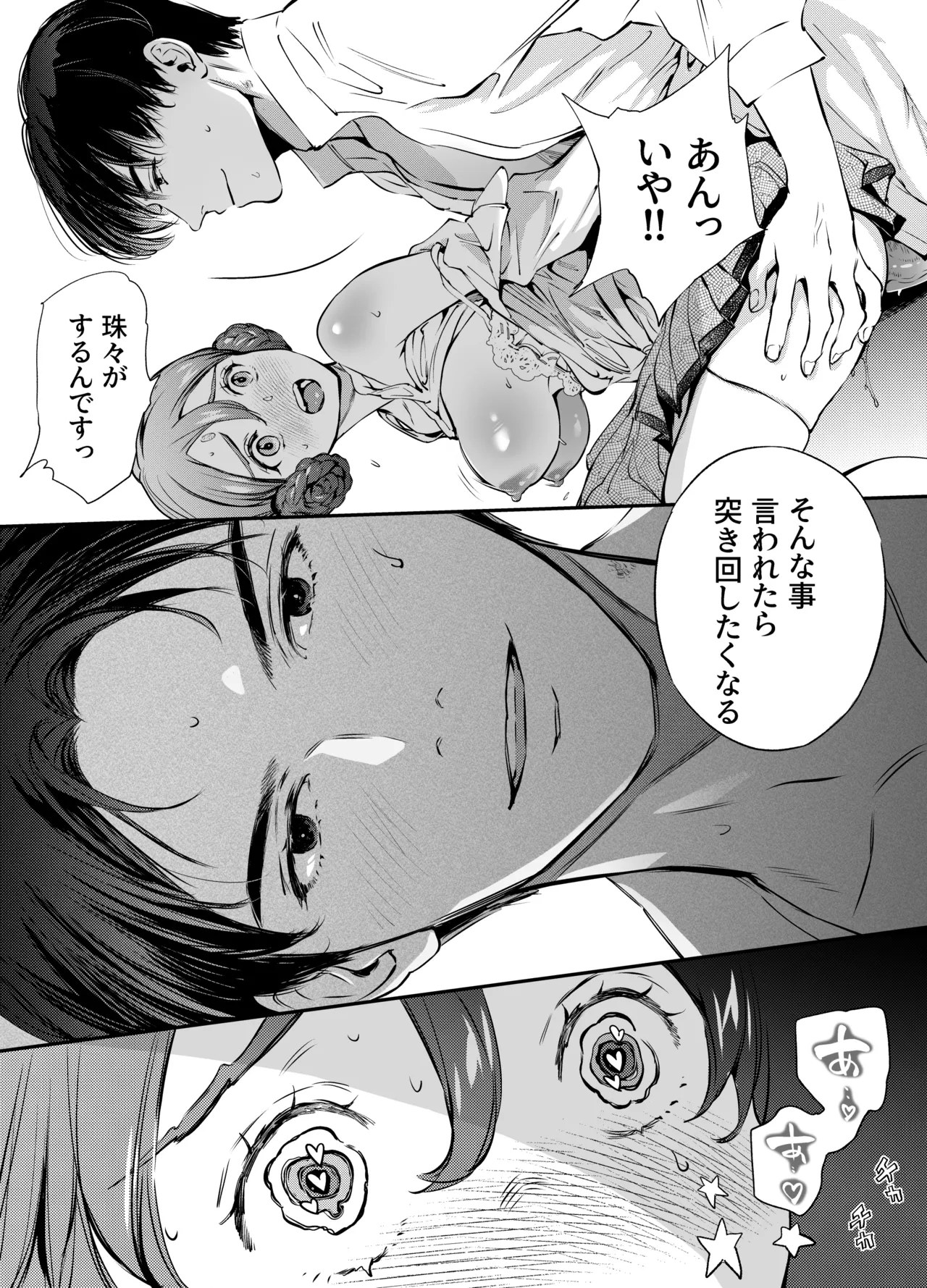 Katawa no Sakura 2 page 177 original parody - sole female sole male hentai manga - read online free