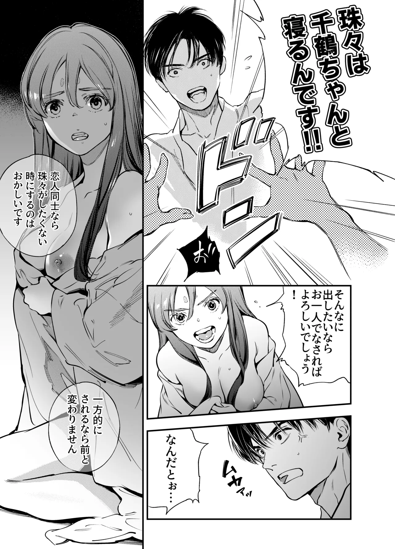 Katawa no Sakura 2 page 29 original parody - sole female sole male hentai manga - read online free
