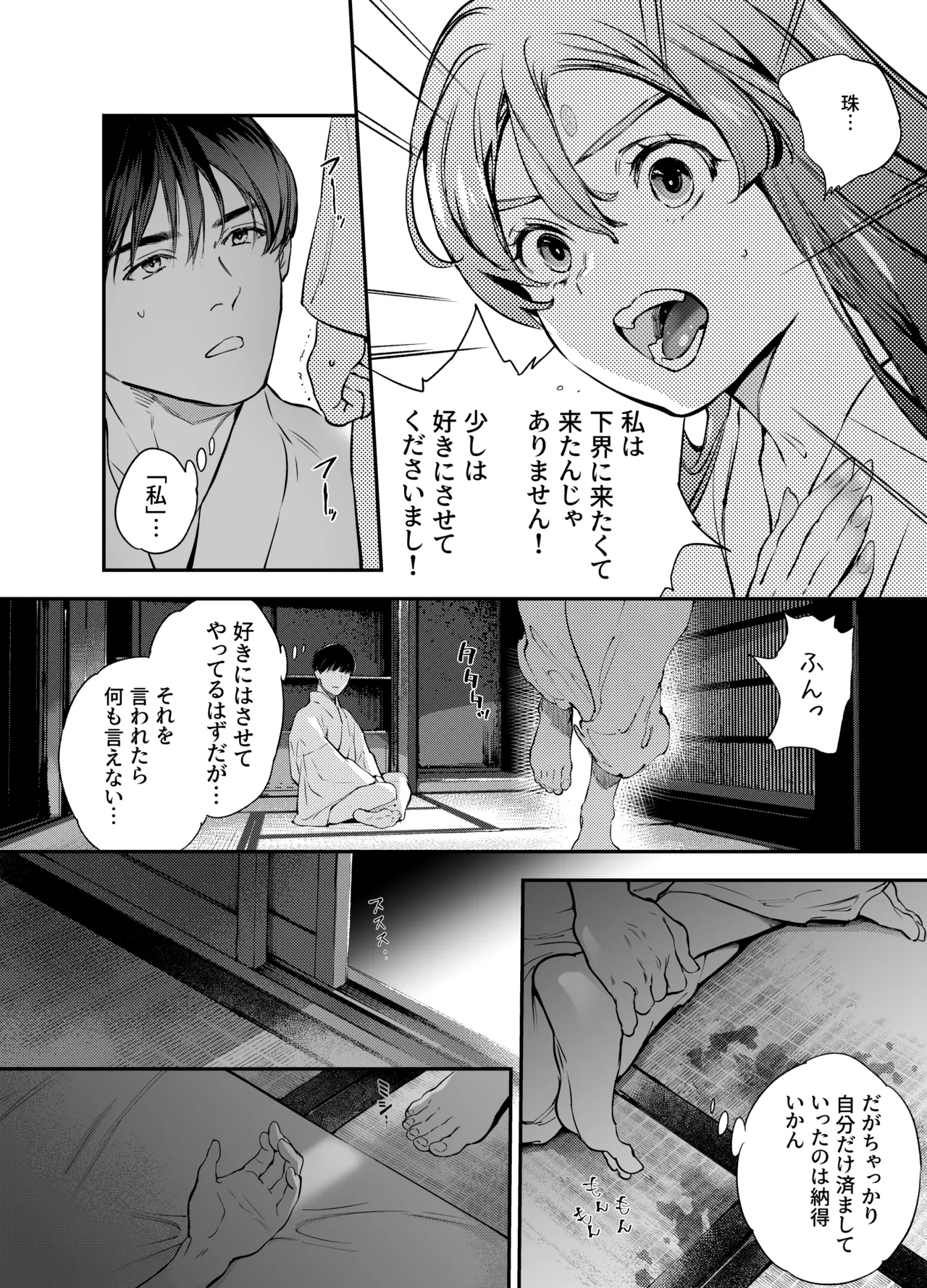Katawa no Sakura 2 - Page 38