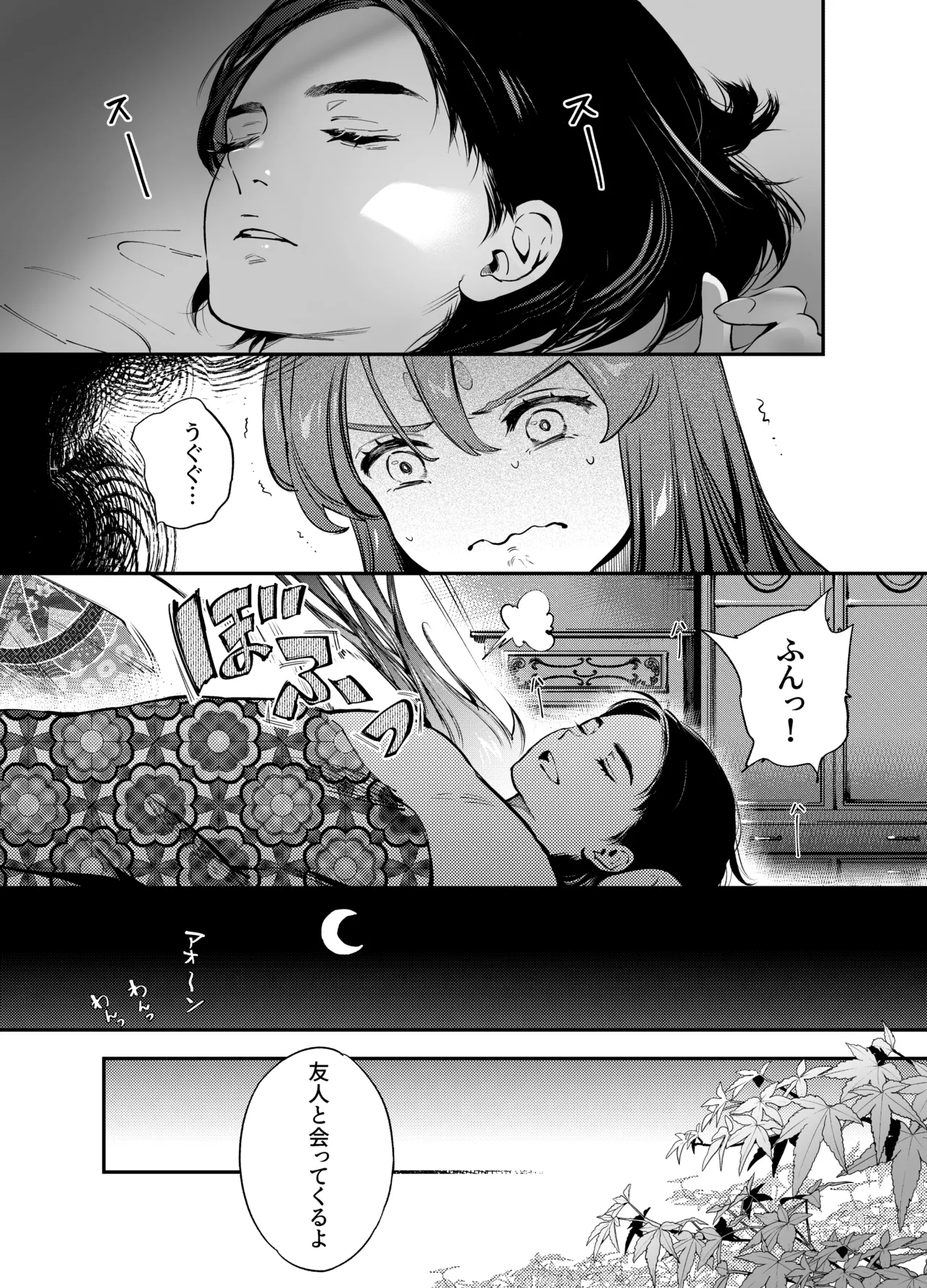 Katawa no Sakura 2 page 39 original parody - sole female sole male hentai manga - read online free