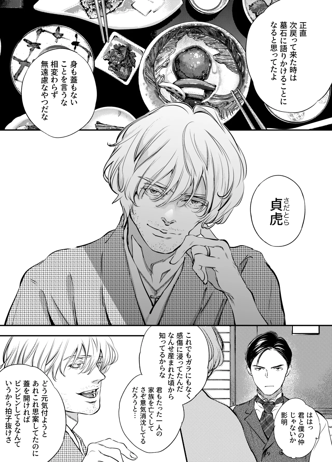Katawa no Sakura 2 - Page 41
