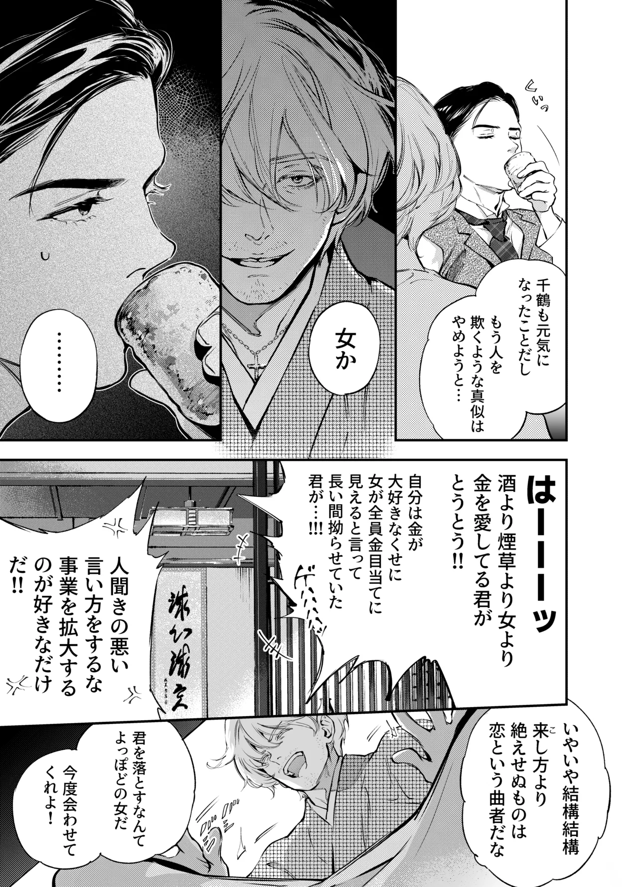 Katawa no Sakura 2 page 43 original parody - sole female sole male hentai manga - read online free