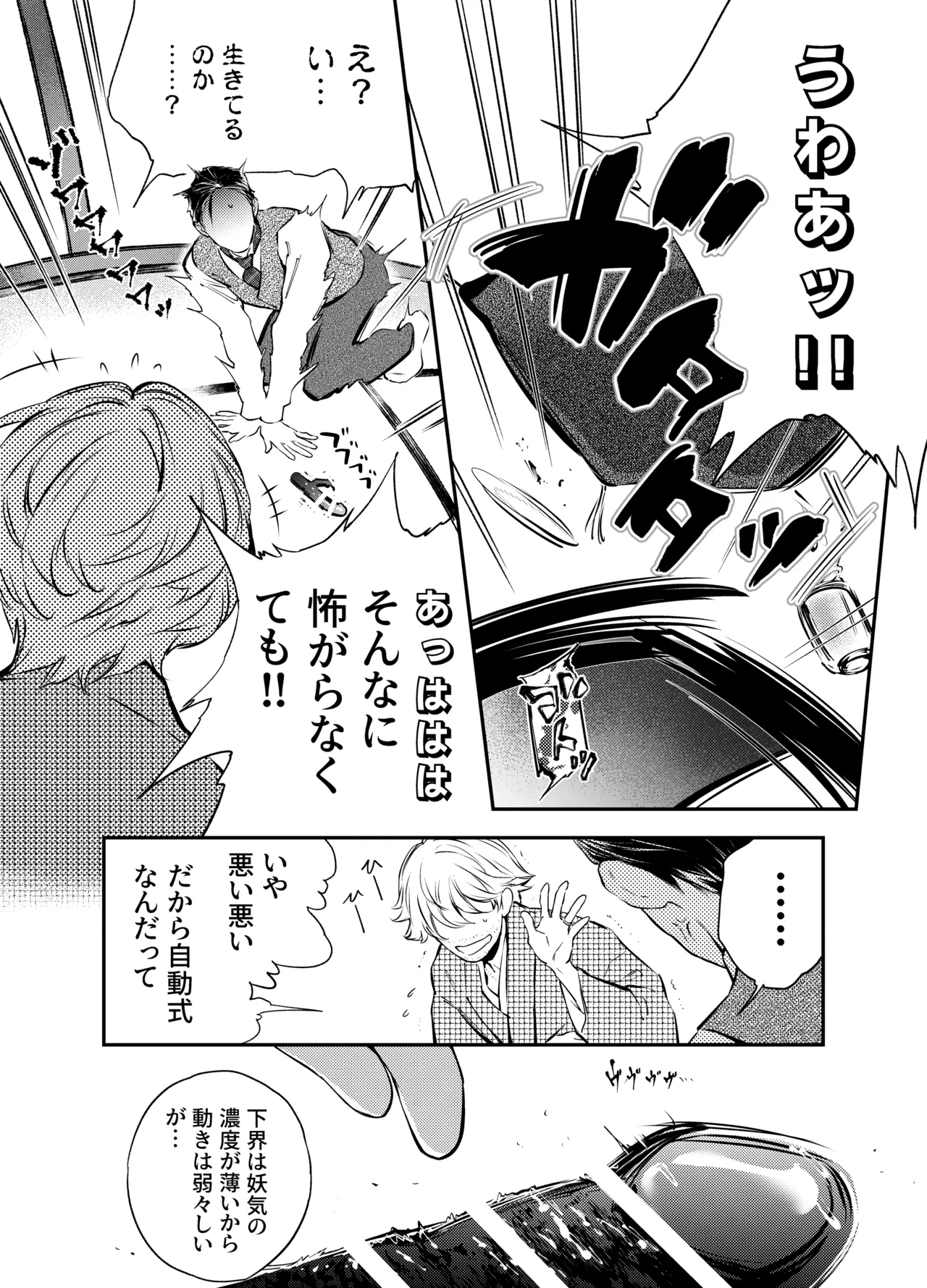 Katawa no Sakura 2 page 46 original parody - sole female sole male hentai manga - read online free