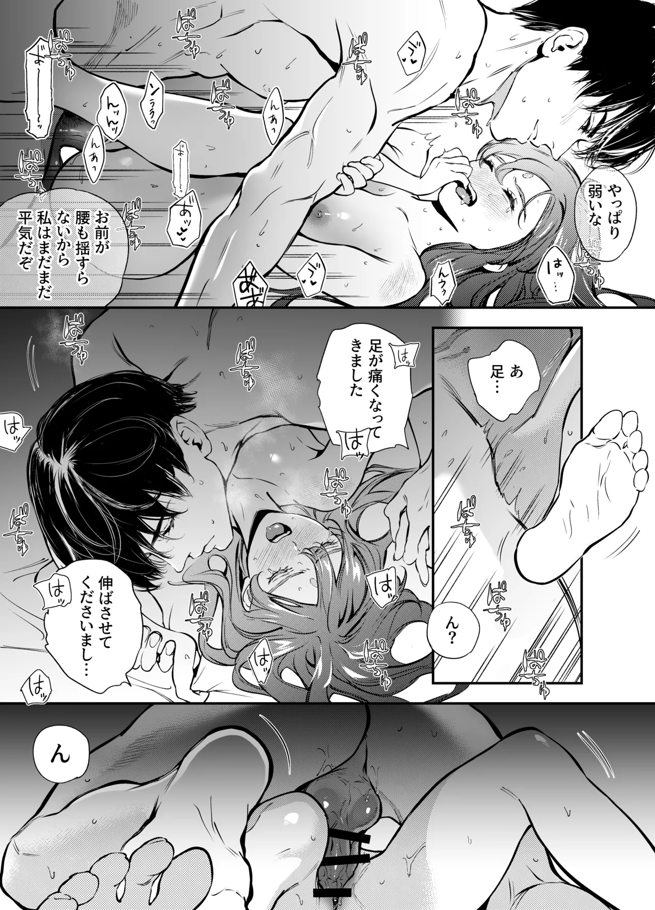 Katawa no Sakura 2 page 75 original parody - sole female sole male hentai manga - read online free
