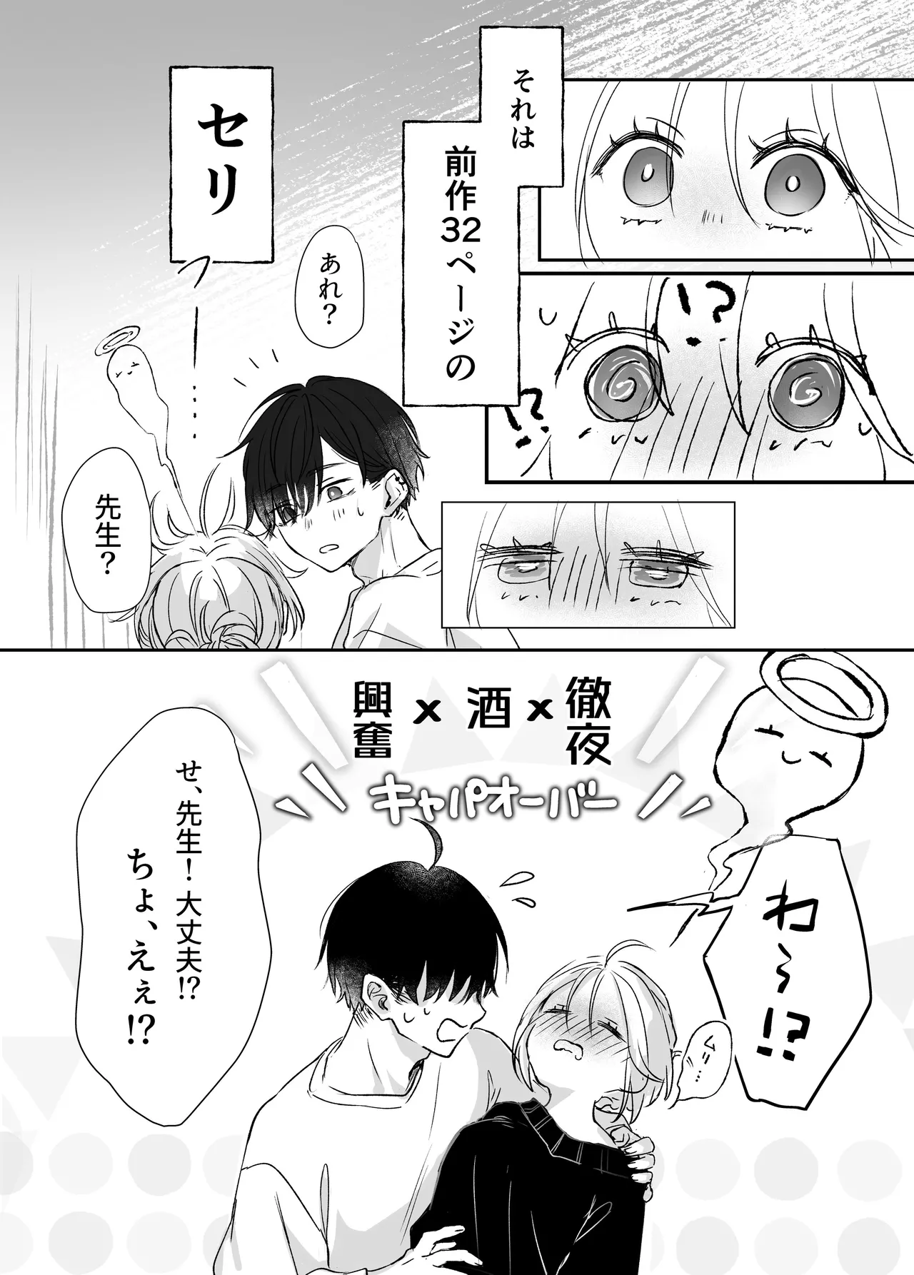 shinkan ga ×××na no wa uriko no seidesu page 22 original parody - sole female sole male hentai manga - read online free