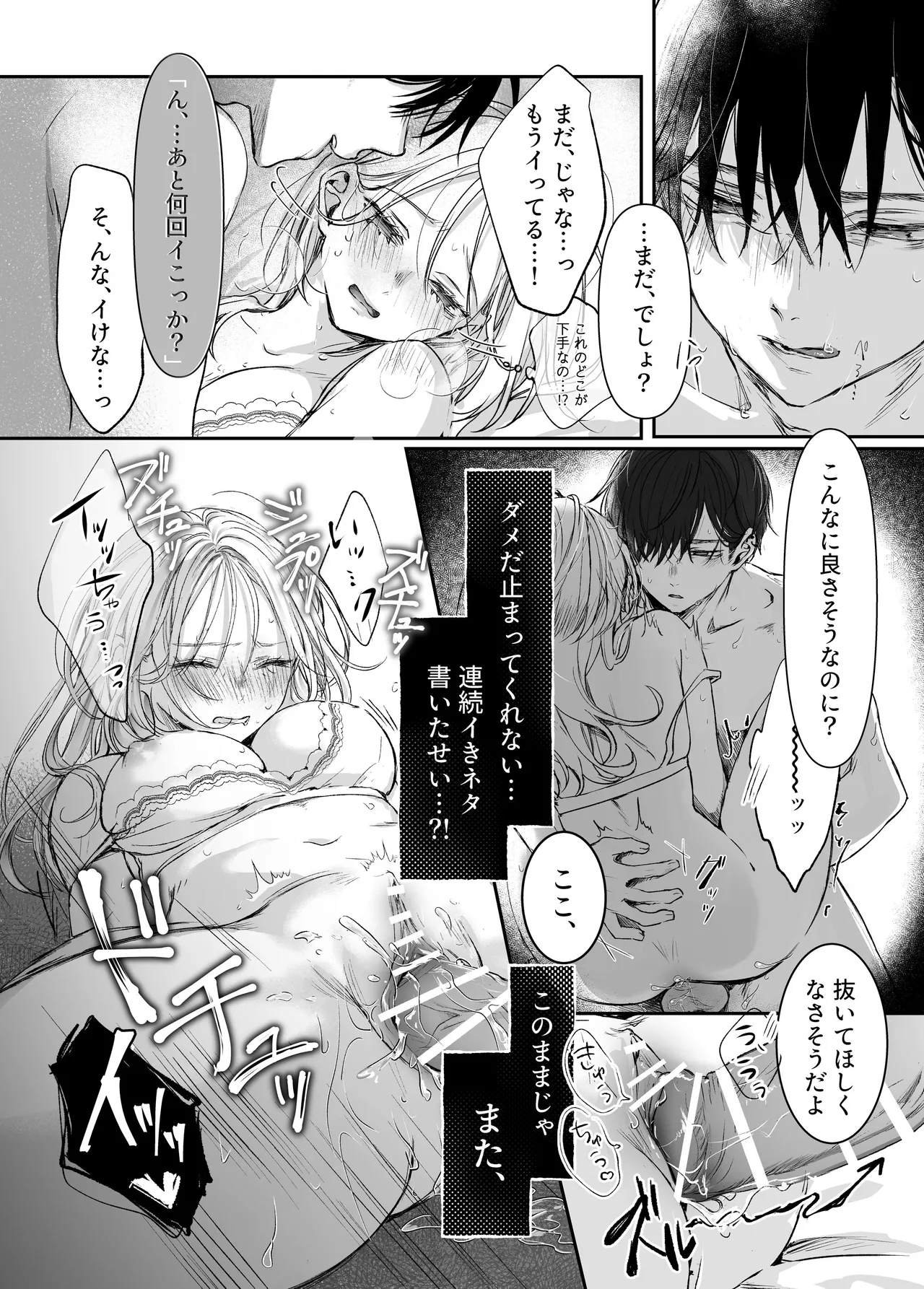 shinkan ga ×××na no wa uriko no seidesu page 50 original parody - sole female sole male hentai manga - read online free