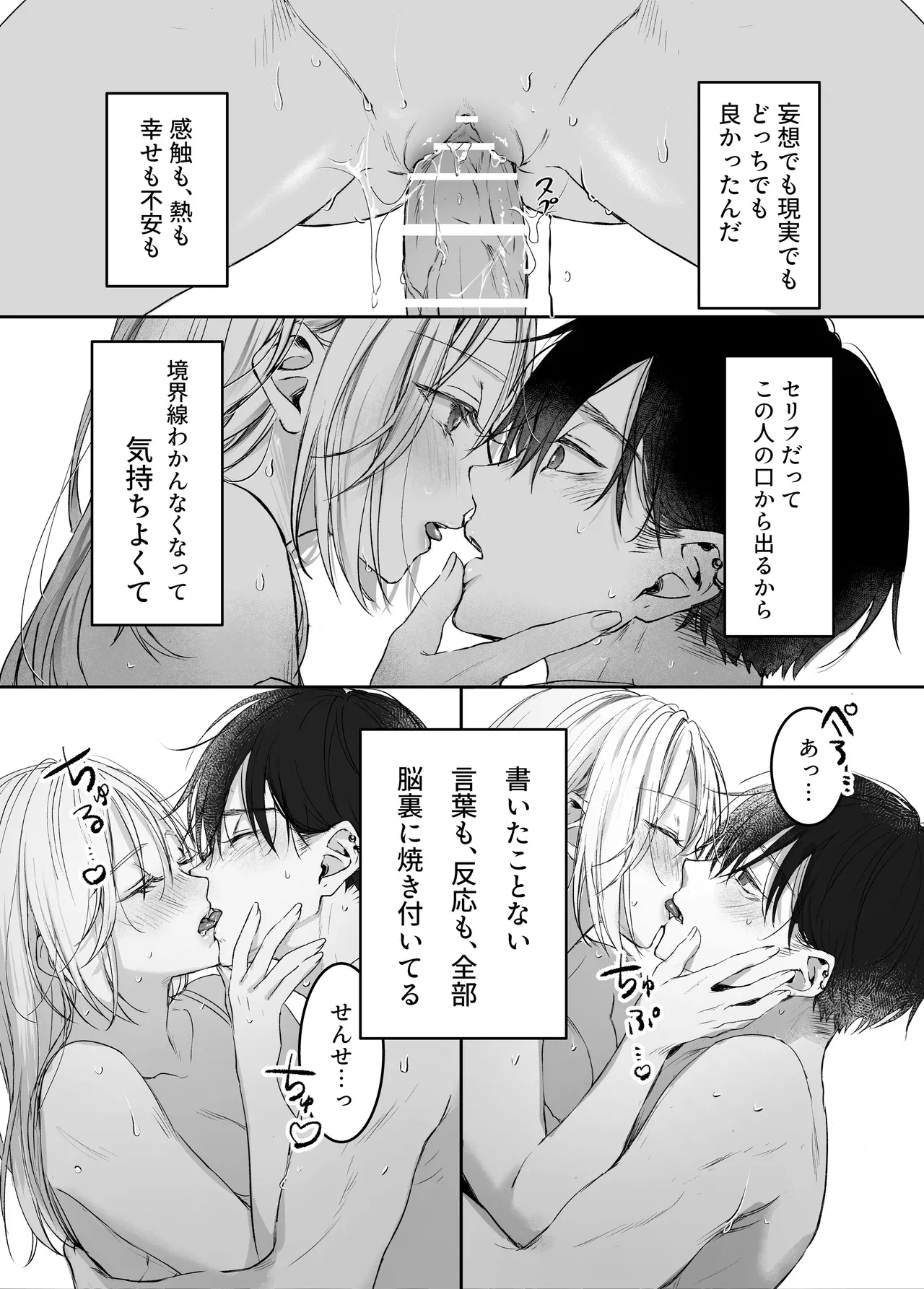 shinkan ga ×××na no wa uriko no seidesu page 56 original parody - kissing leg lock hentai manga - read online free