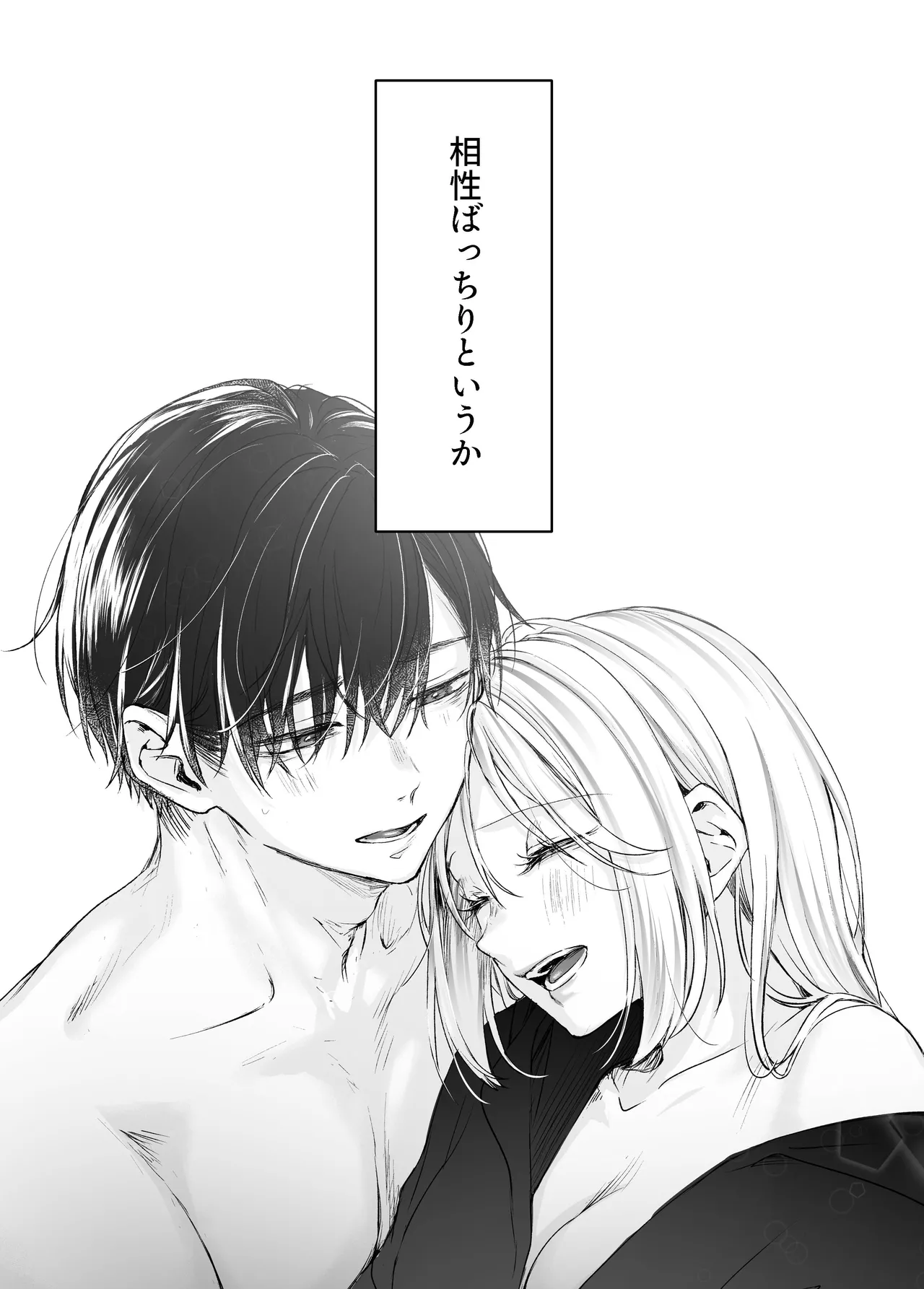 shinkan ga ×××na no wa uriko no seidesu page 76 original parody - sole female sole male hentai manga - read online free