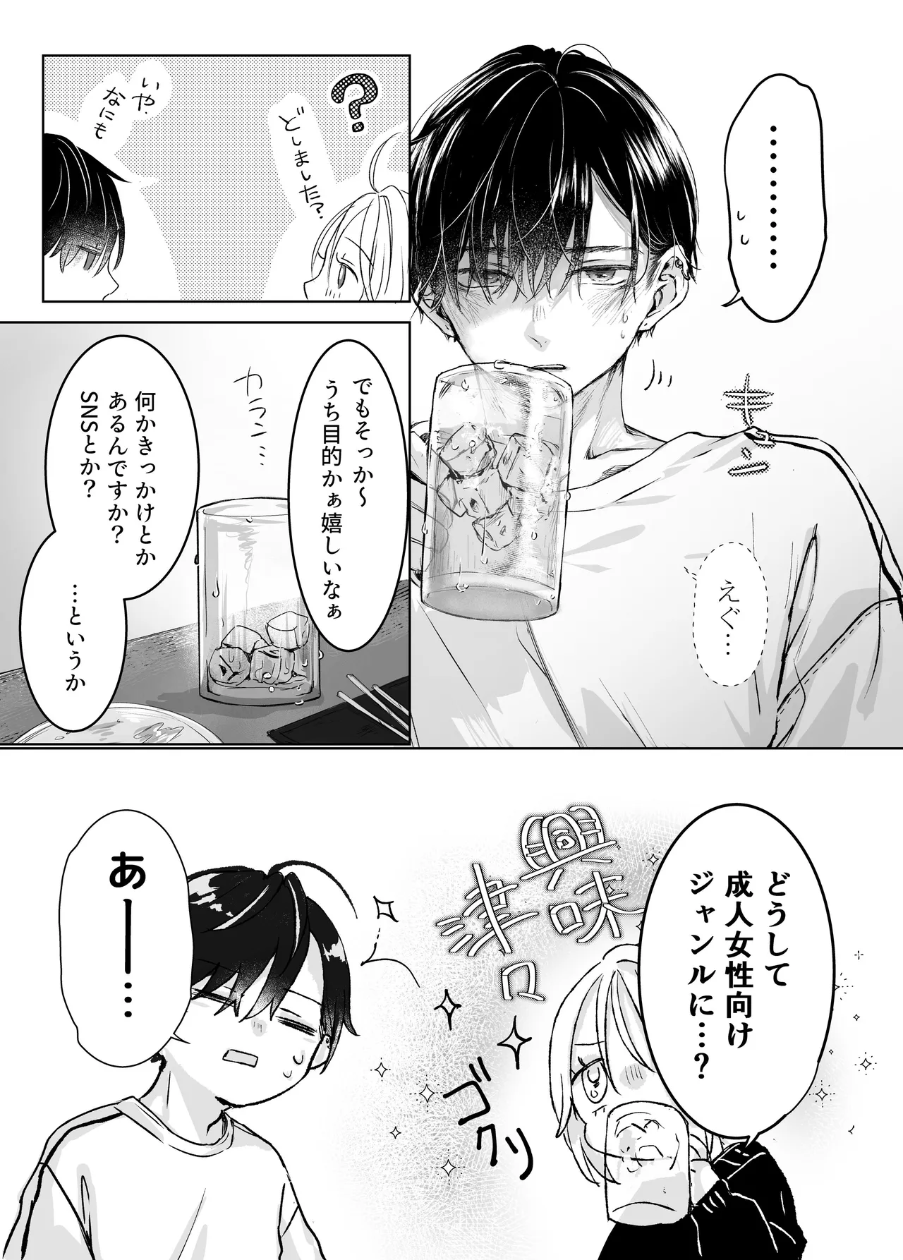 shinkan ga ×××na no wa uriko no seidesu page 9 original parody - kissing leg lock hentai manga - read online free