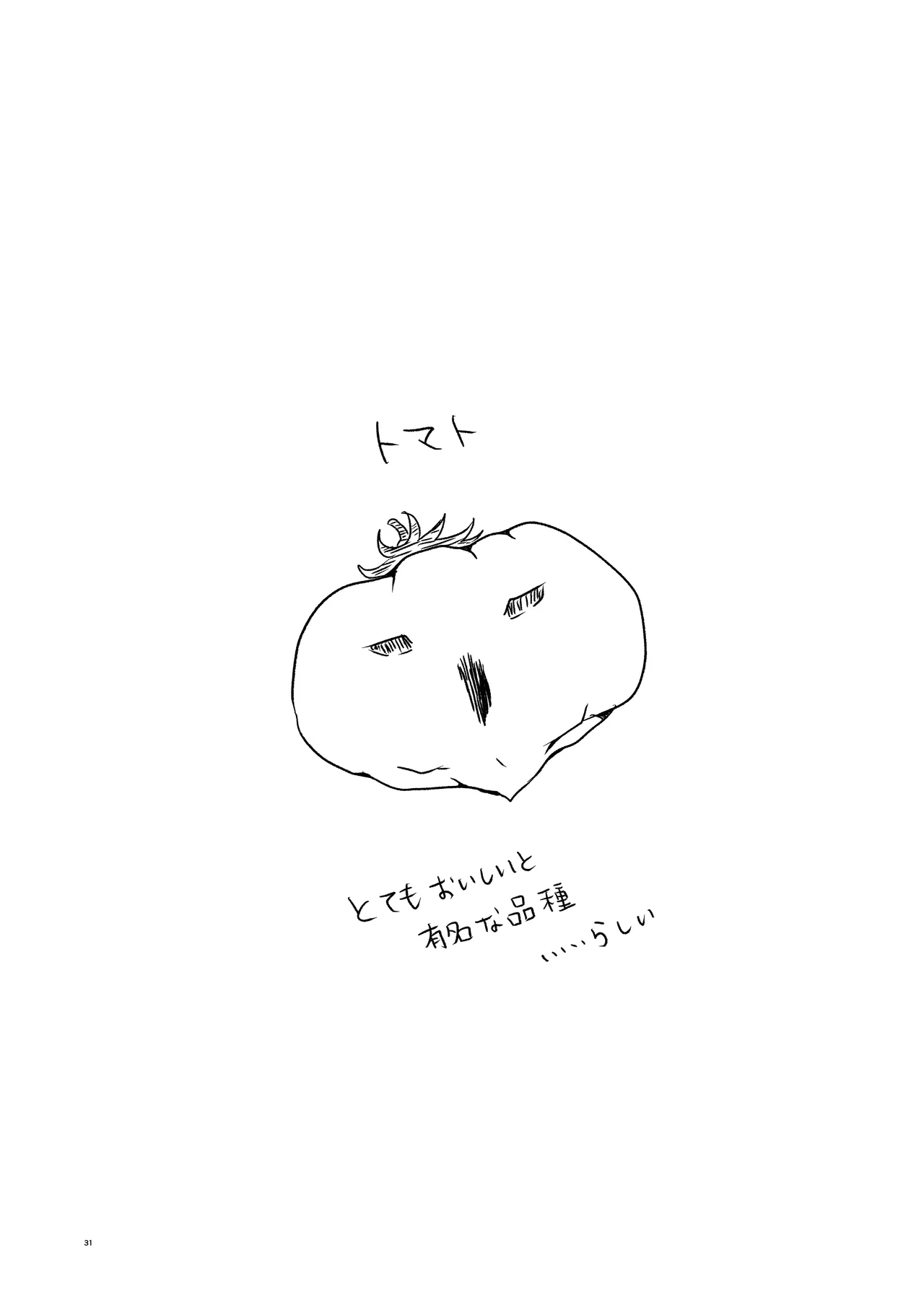 大は小が好き。 page 31 original parody - schoolboy uniform anal hentai manga - read online free