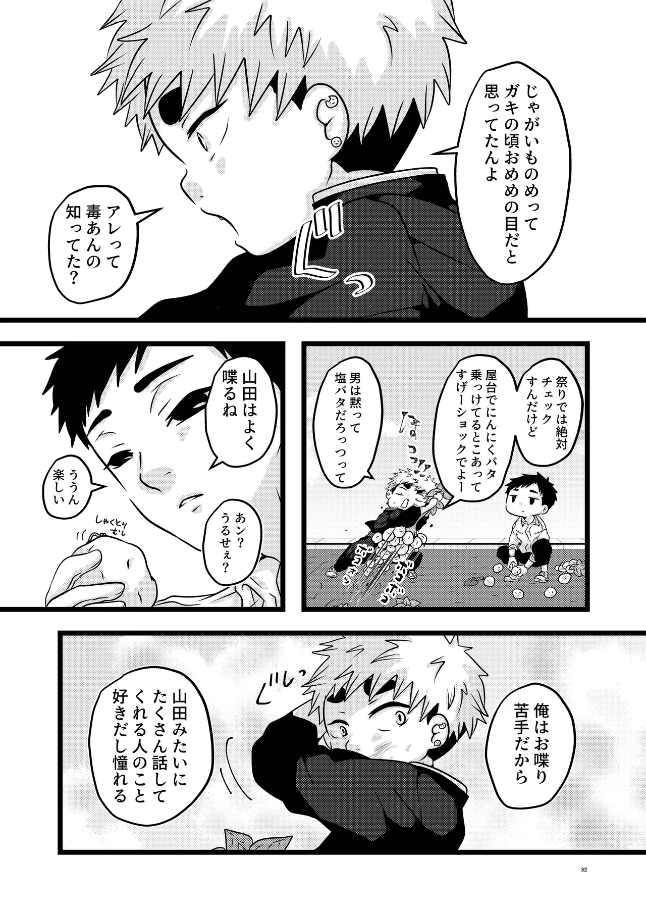 大は小が好き。 page 32 original parody - schoolboy uniform anal hentai manga - read online free